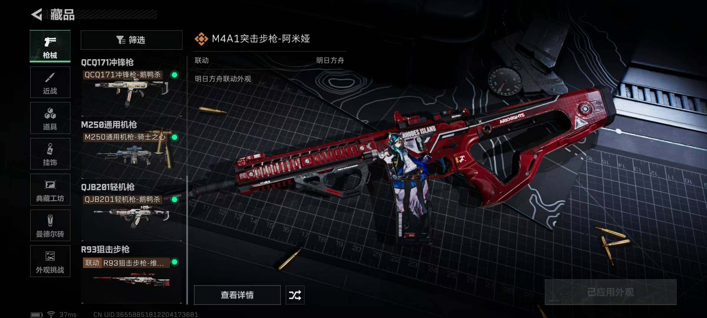 SJZEY357925三角洲行动账号详情图14