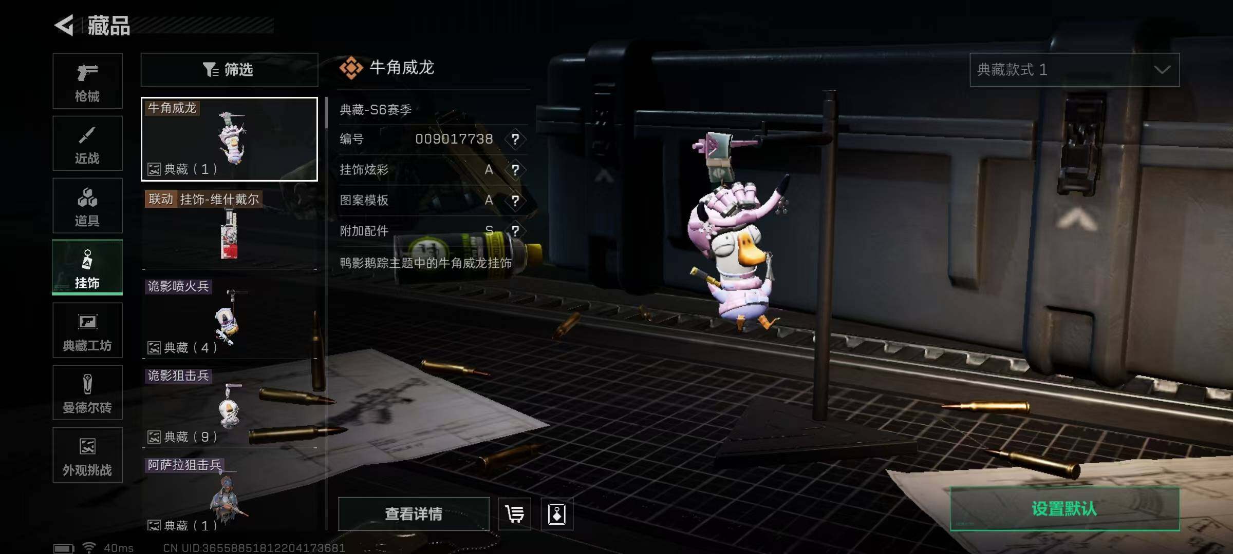 SJZEY357925三角洲行动账号详情图17