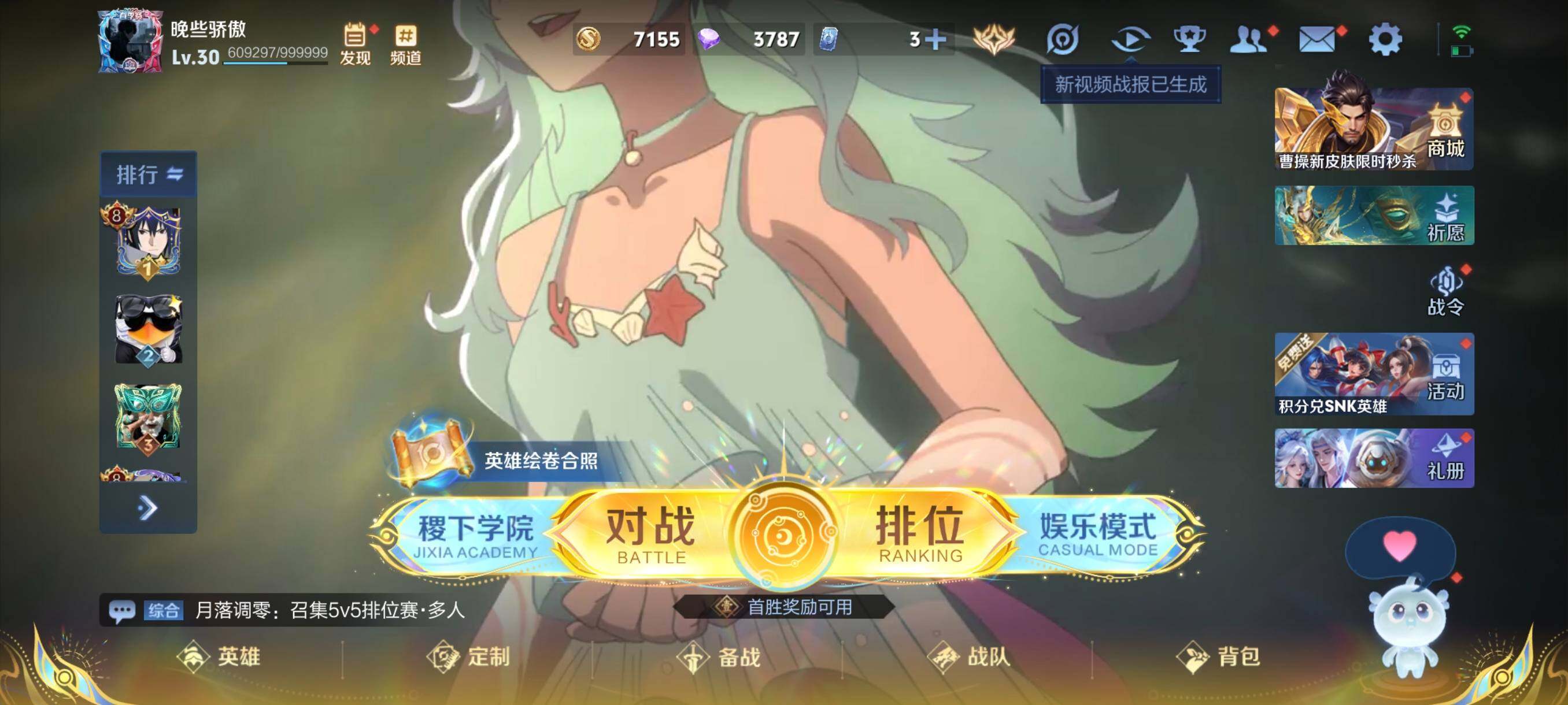 WZCMW3365992王者荣耀账号详情图2 WZCMW3365992王者荣耀账号详情图2