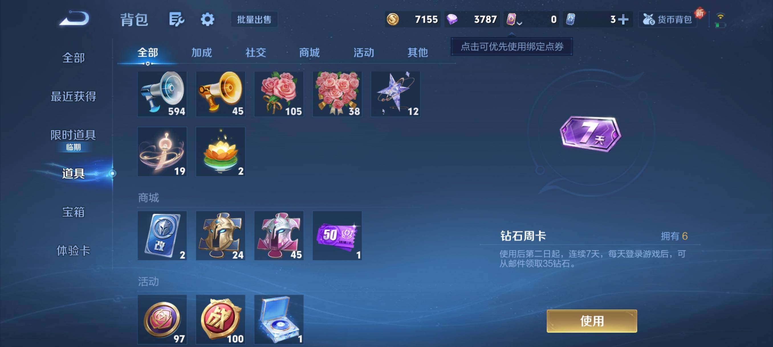 WZCMW3365992王者荣耀账号详情图8 WZCMW3365992王者荣耀账号详情图8