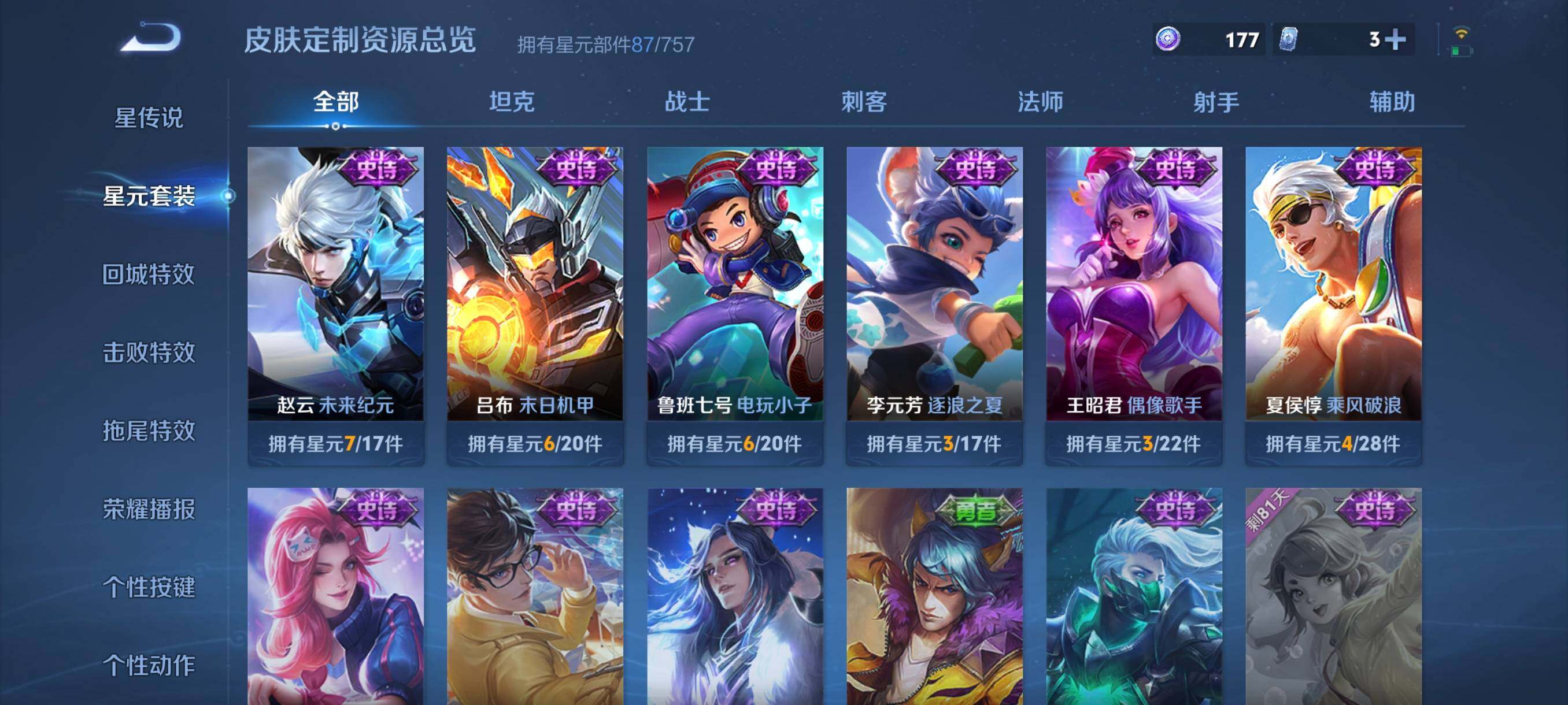 WZCMW3365992王者荣耀账号详情图21 WZCMW3365992王者荣耀账号详情图21