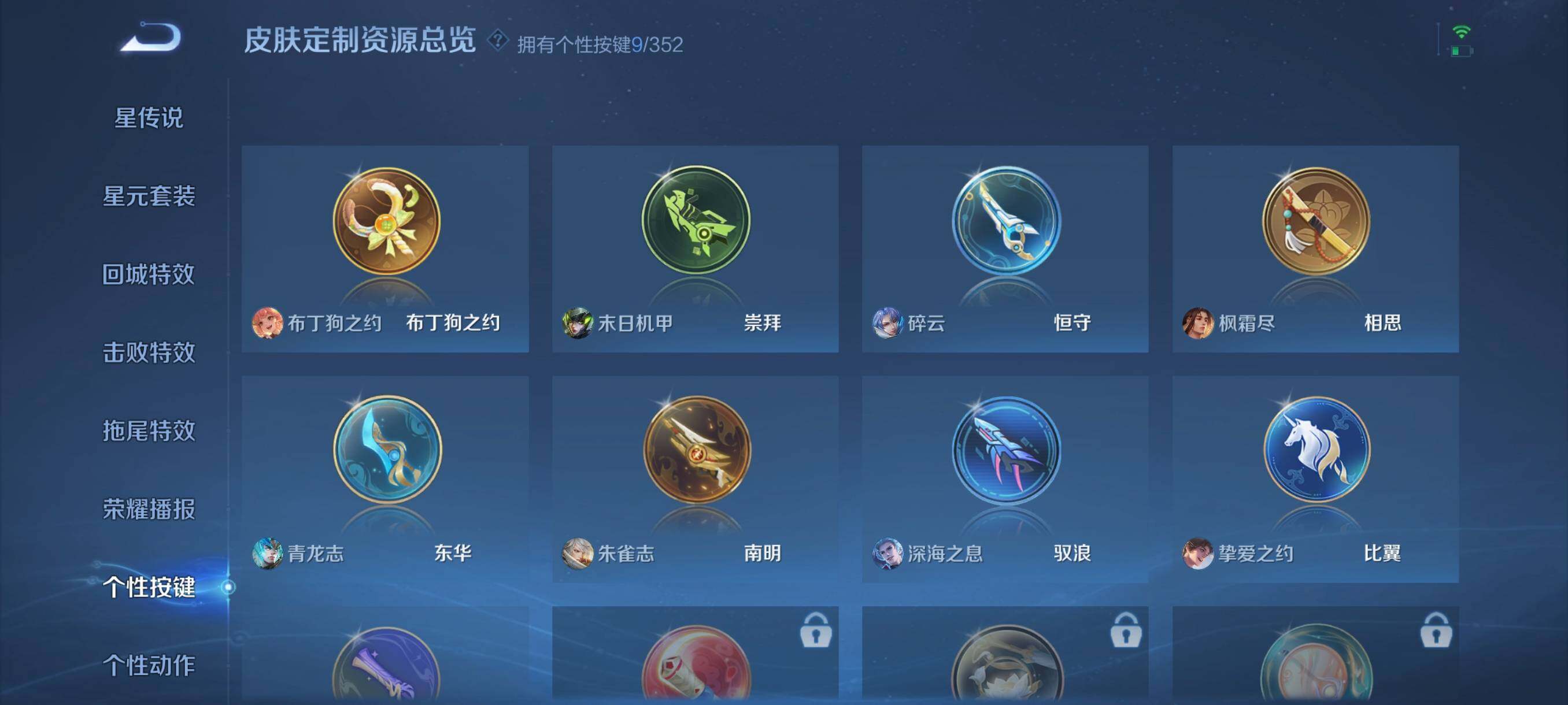 WZCMW3365992王者荣耀账号详情图10 WZCMW3365992王者荣耀账号详情图10