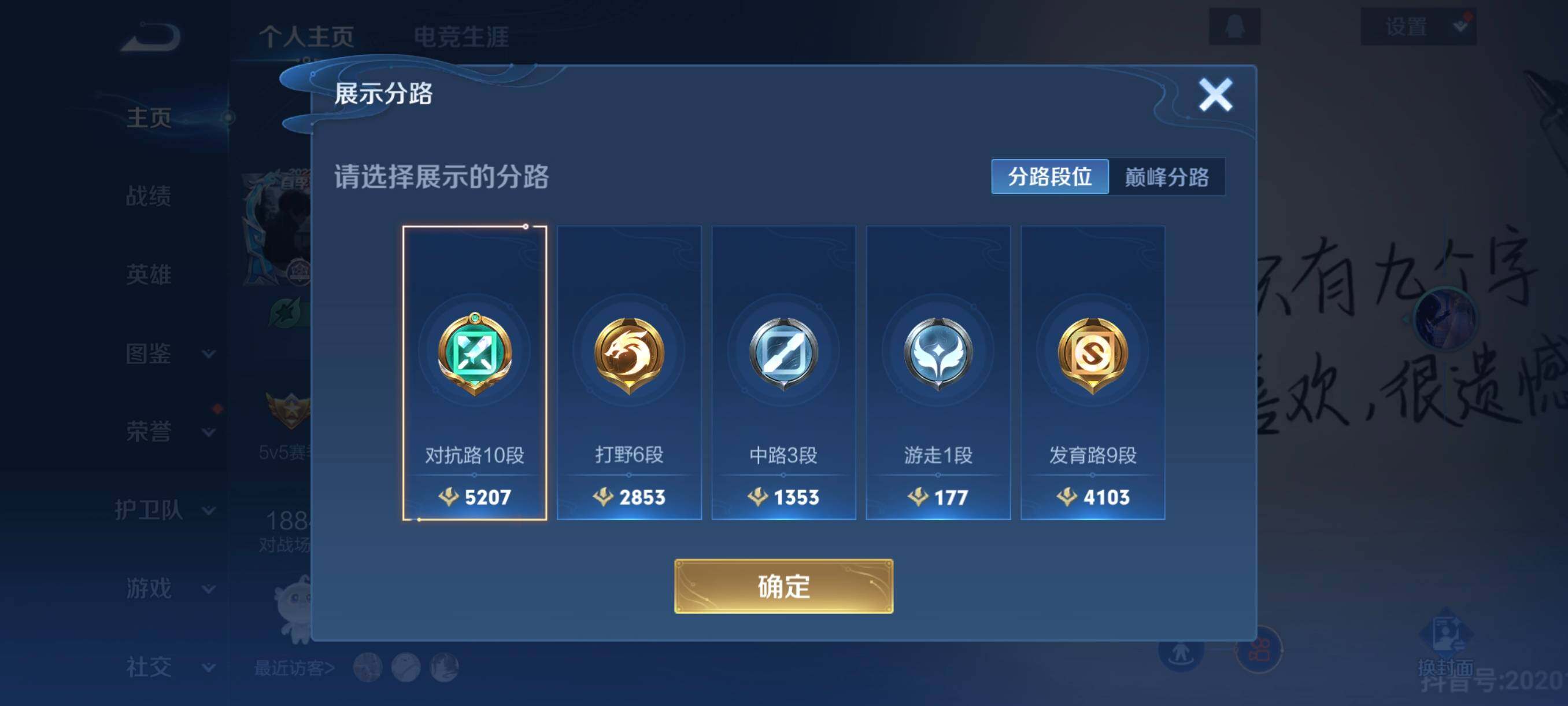 WZCMW3365992王者荣耀账号详情图9 WZCMW3365992王者荣耀账号详情图9