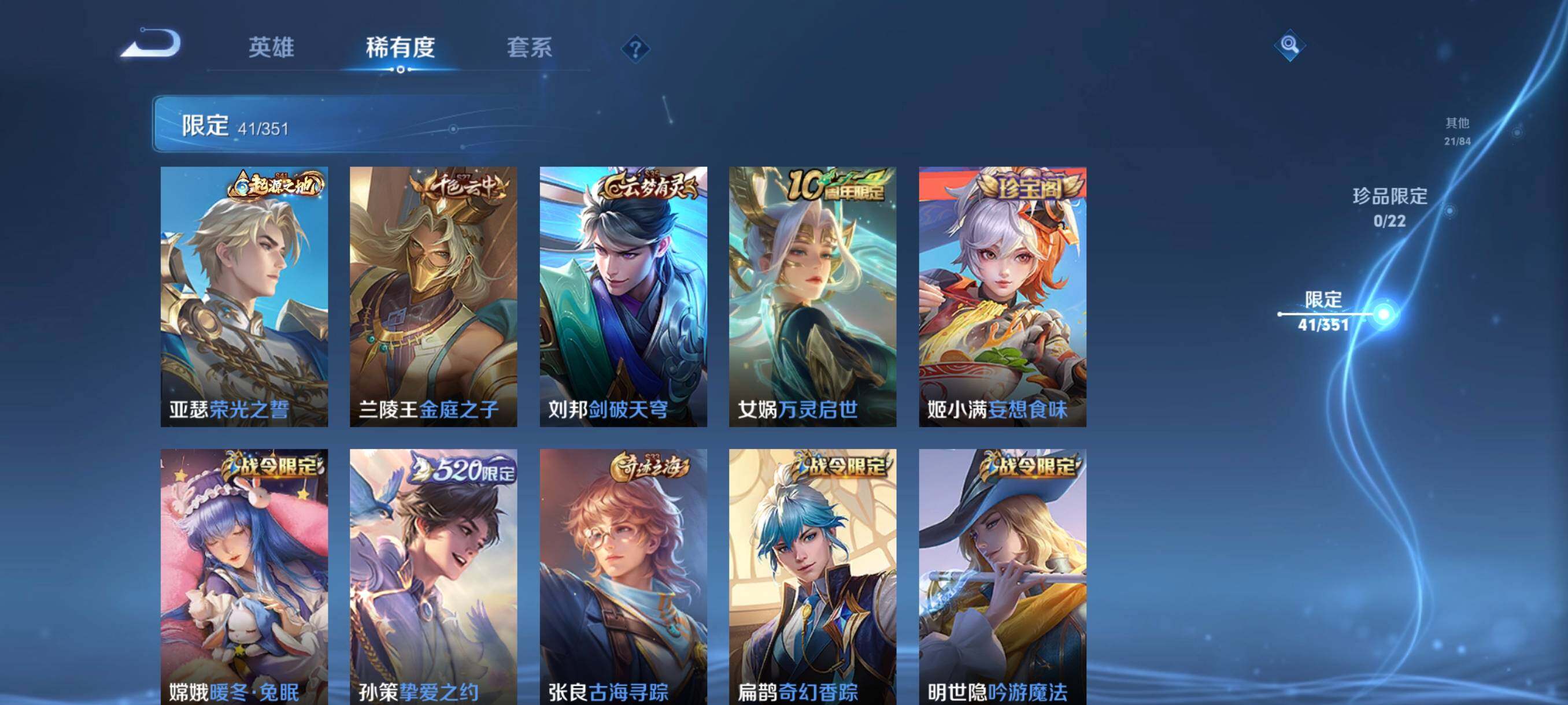 WZCMW3365992王者荣耀账号详情图20 WZCMW3365992王者荣耀账号详情图20