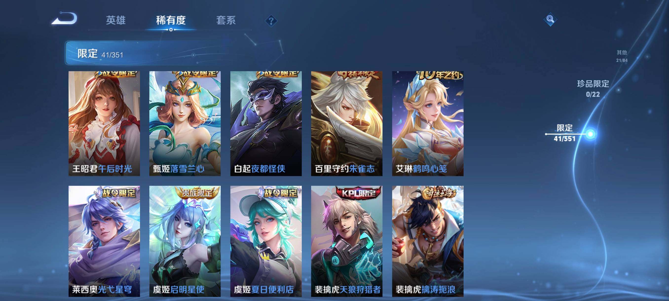 WZCMW3365992王者荣耀账号详情图18 WZCMW3365992王者荣耀账号详情图18