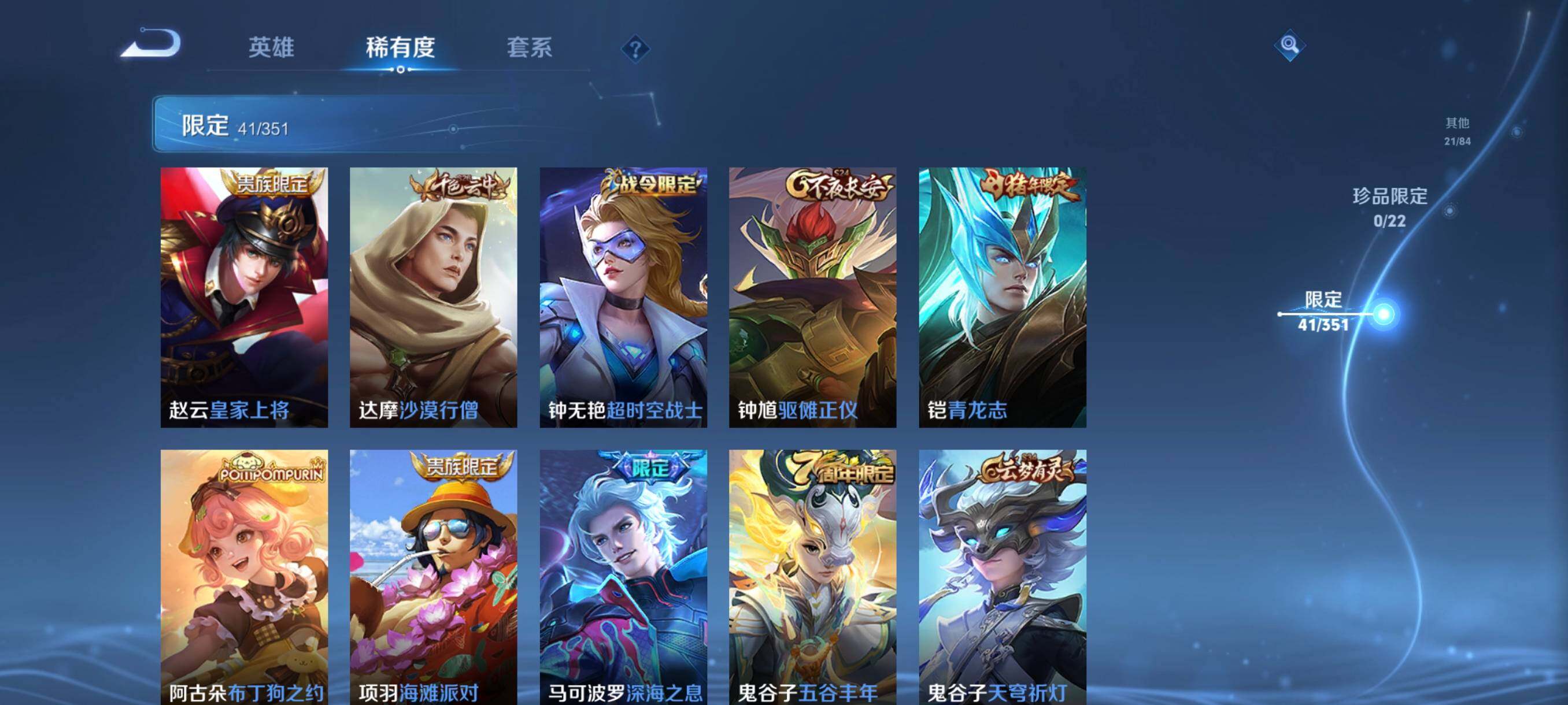 WZCMW3365992王者荣耀账号详情图17 WZCMW3365992王者荣耀账号详情图17