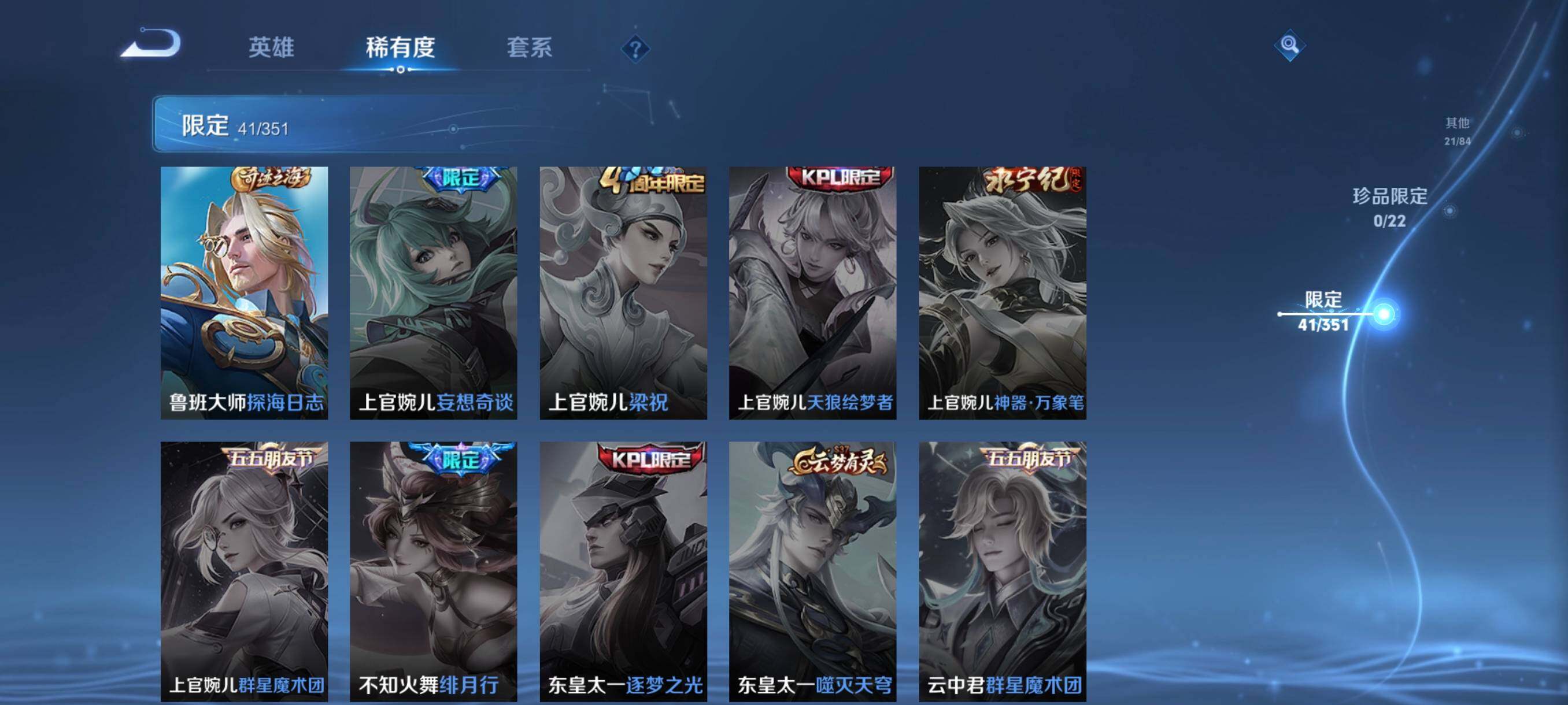 WZCMW3365992王者荣耀账号详情图16 WZCMW3365992王者荣耀账号详情图16