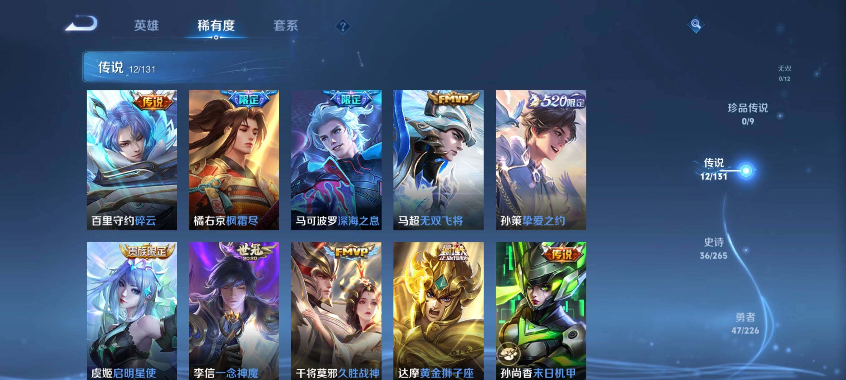 WZCMW3365992王者荣耀账号详情图15 WZCMW3365992王者荣耀账号详情图15