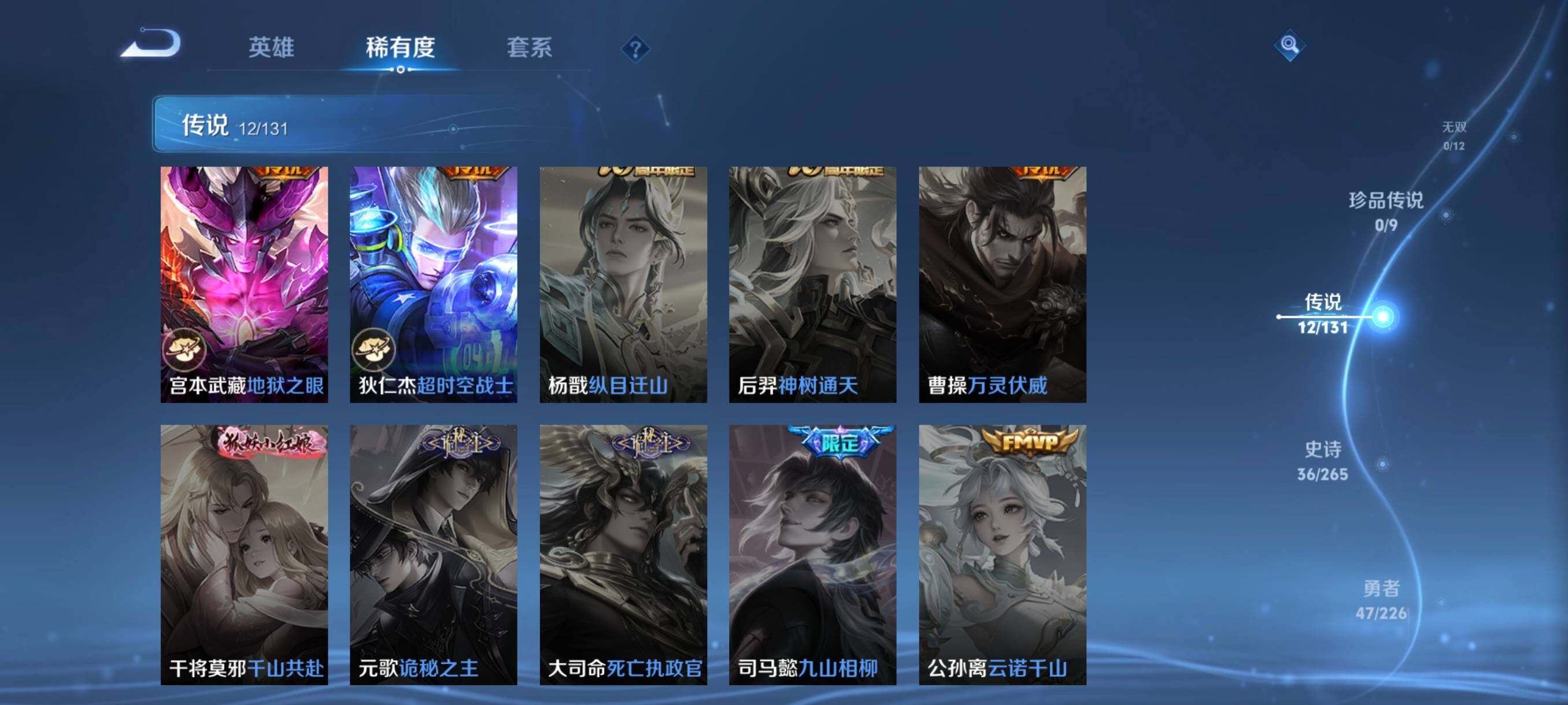 WZCMW3365992王者荣耀账号详情图14 WZCMW3365992王者荣耀账号详情图14