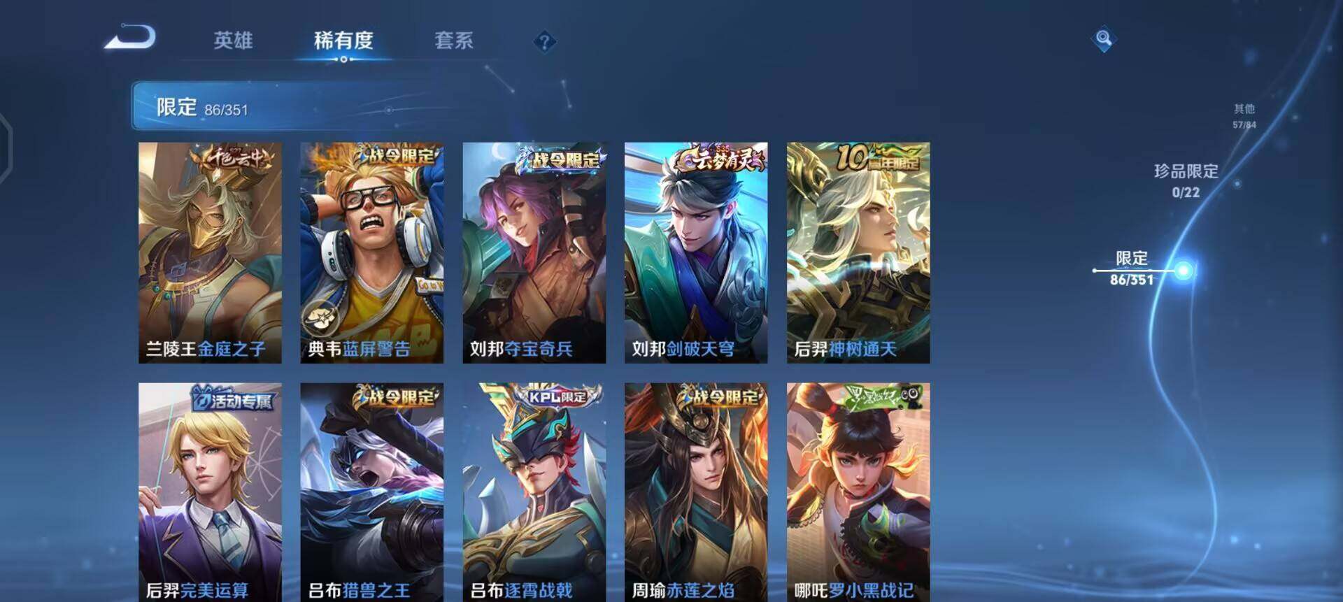 WZQM3364392王者荣耀账号详情图6