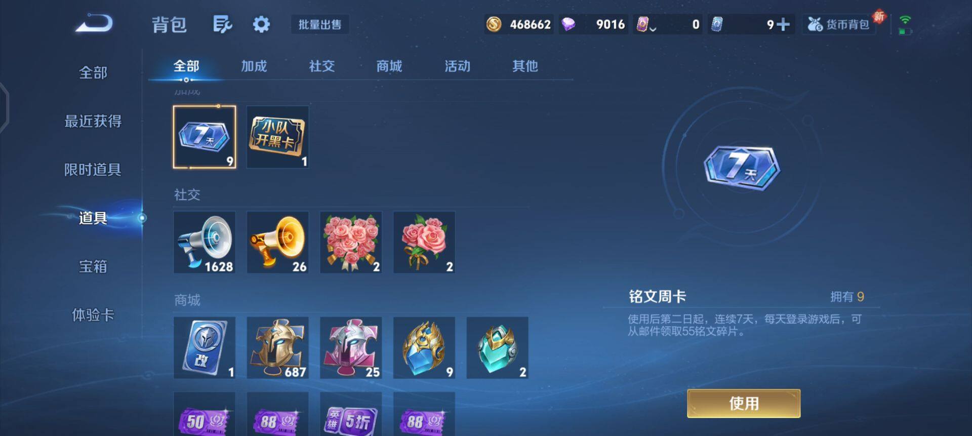 WZQM3364392王者荣耀账号详情图8