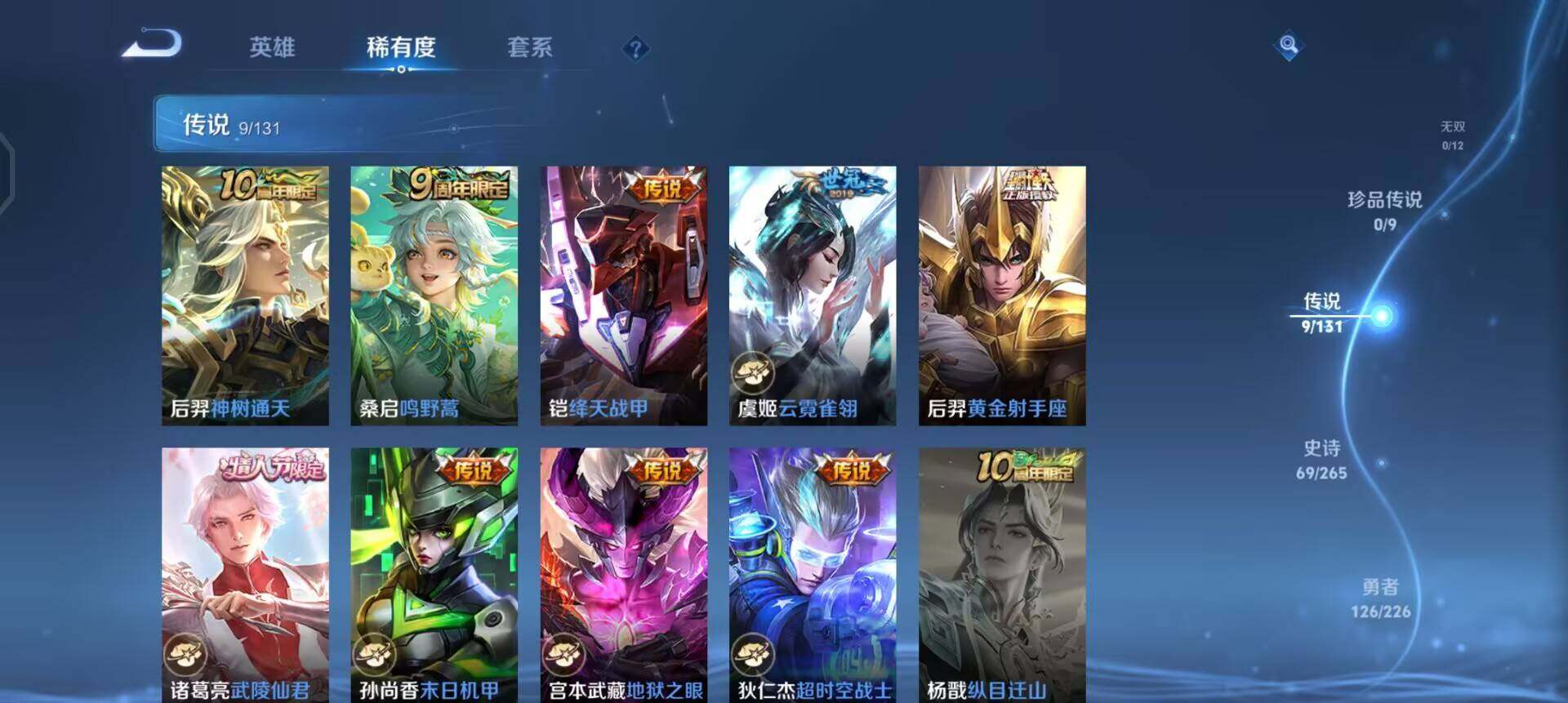 WZQM3364392王者荣耀账号详情图14