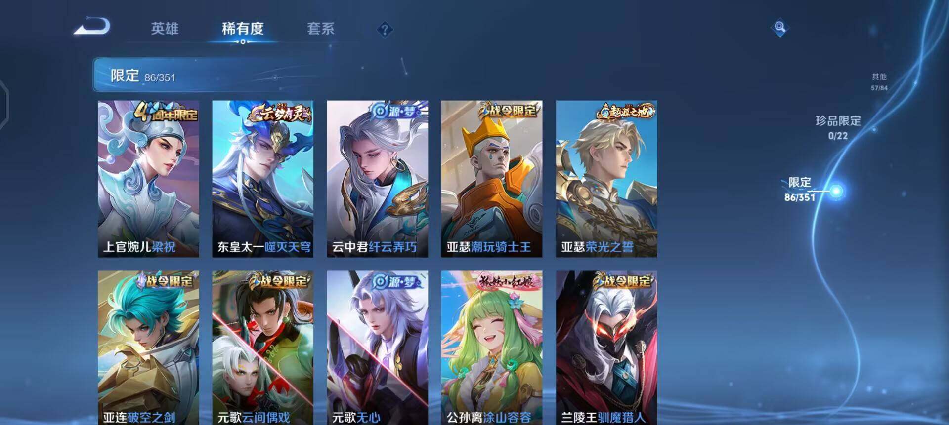 WZQM3364392王者荣耀账号详情图15