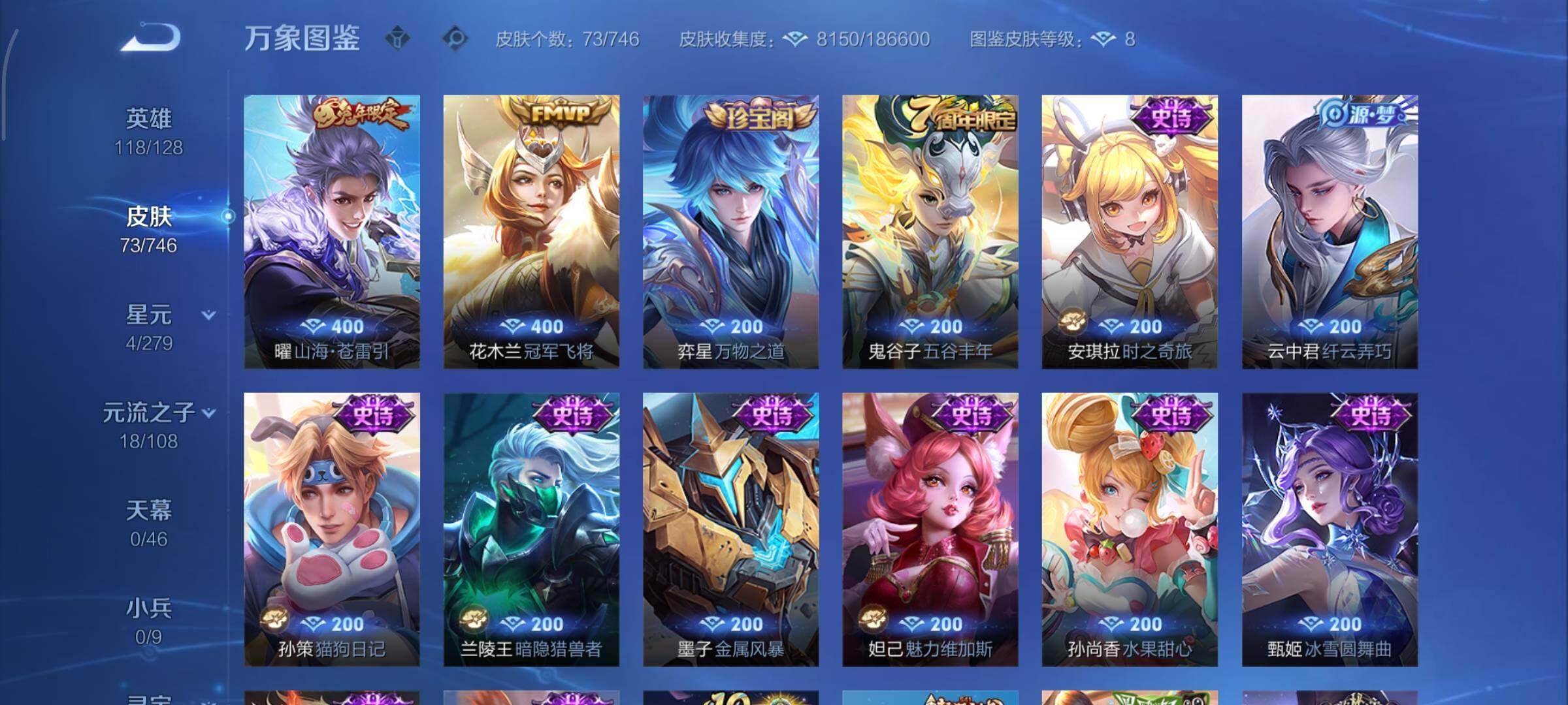 WZCMY3362688王者荣耀账号详情图6