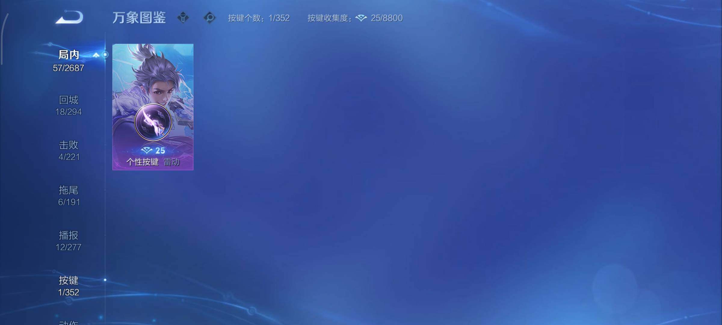 WZCMY3362688王者荣耀账号详情图7