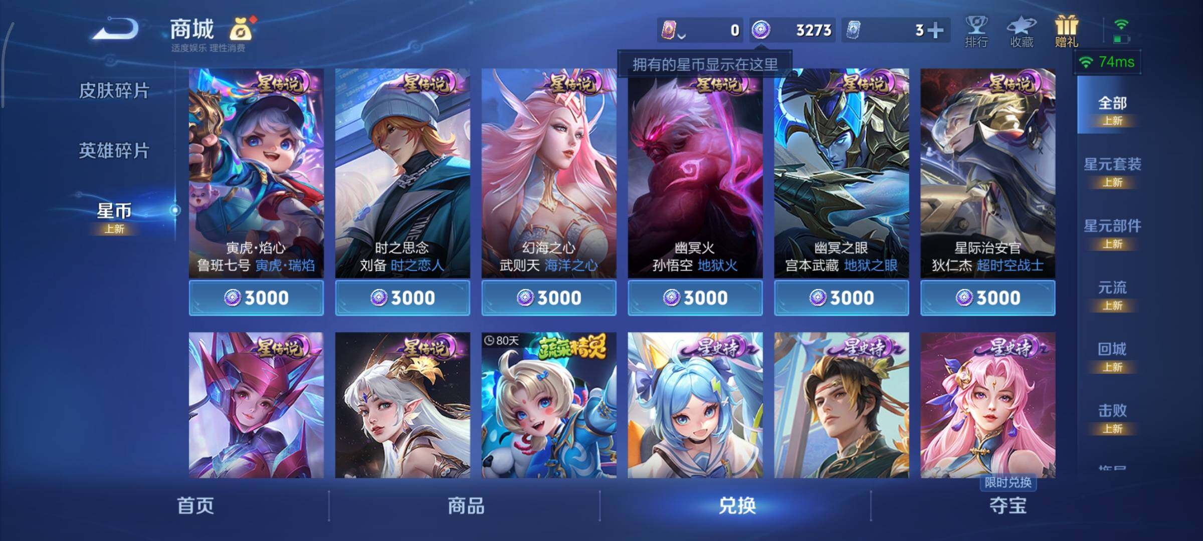 WZCMY3362688王者荣耀账号详情图8