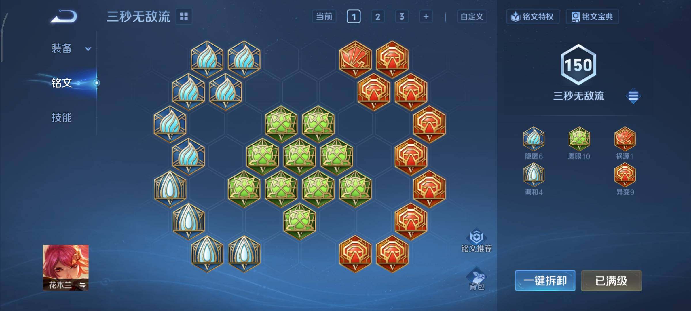 WZCMY3362688王者荣耀账号详情图9