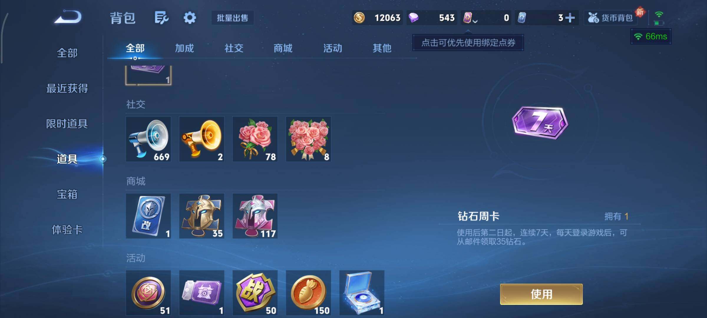 WZCMY3362688王者荣耀账号详情图10