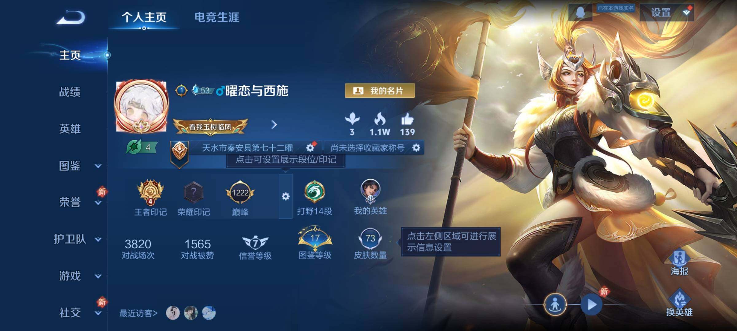 WZCMY3362688王者荣耀账号详情图2