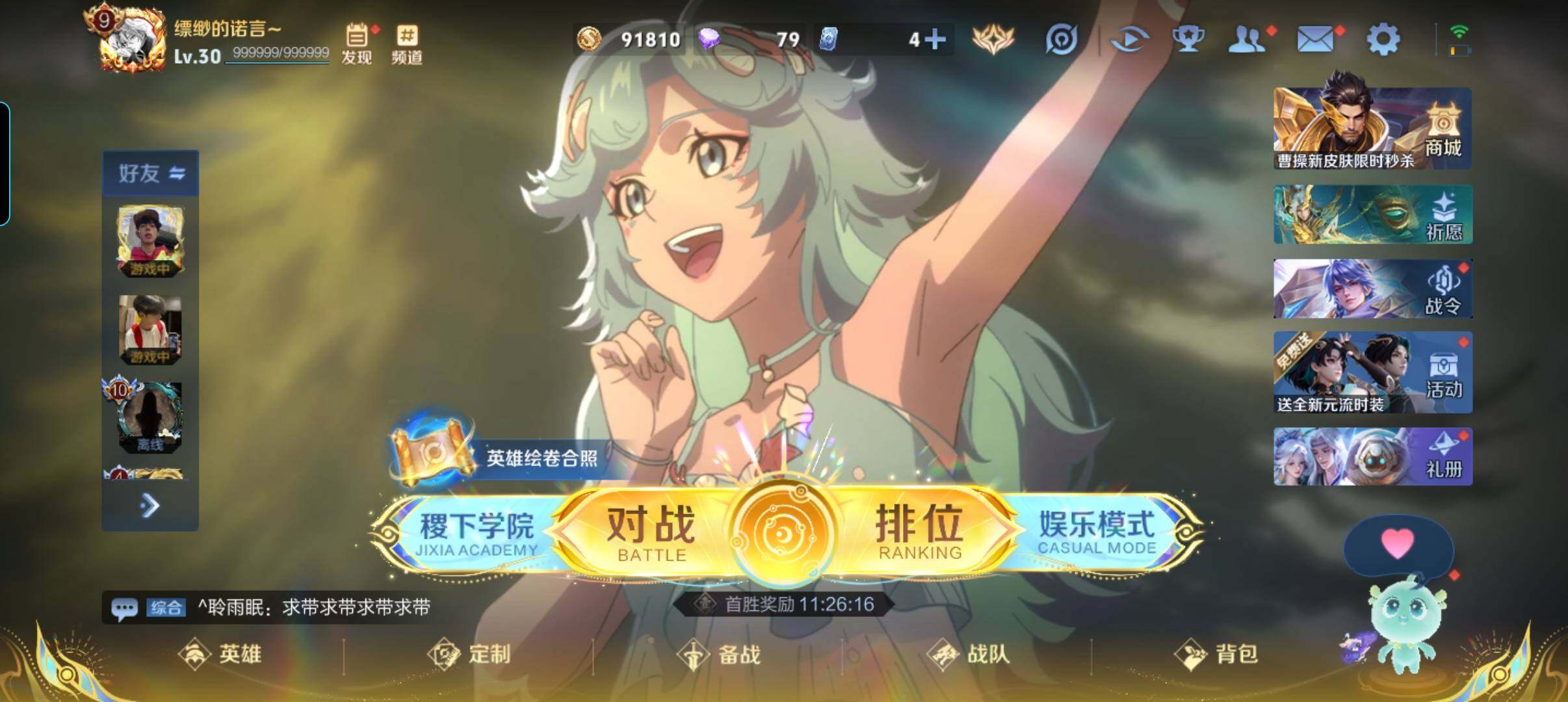 WZCMW3365995王者荣耀账号详情图2 WZCMW3365995王者荣耀账号详情图2