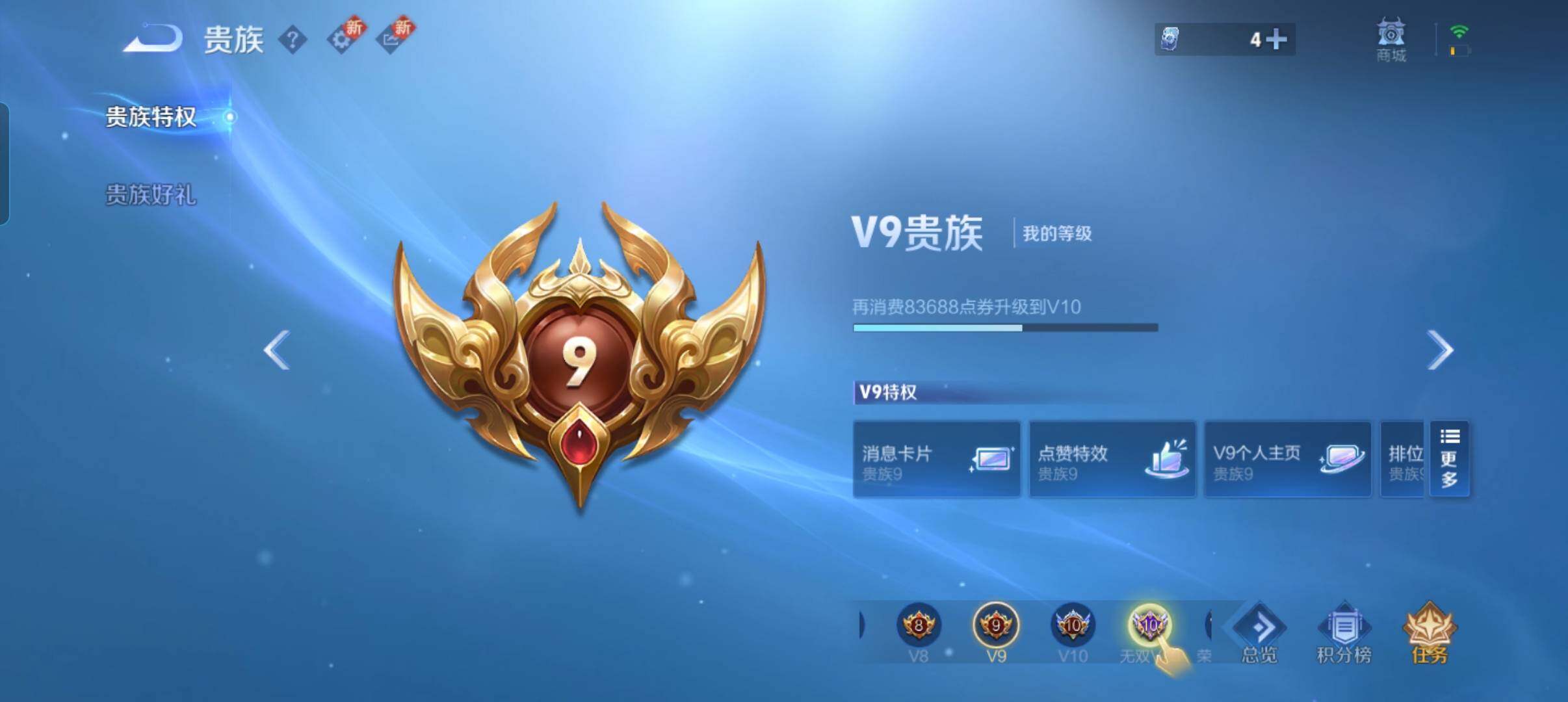 WZCMW3365995王者荣耀账号详情图3 WZCMW3365995王者荣耀账号详情图3