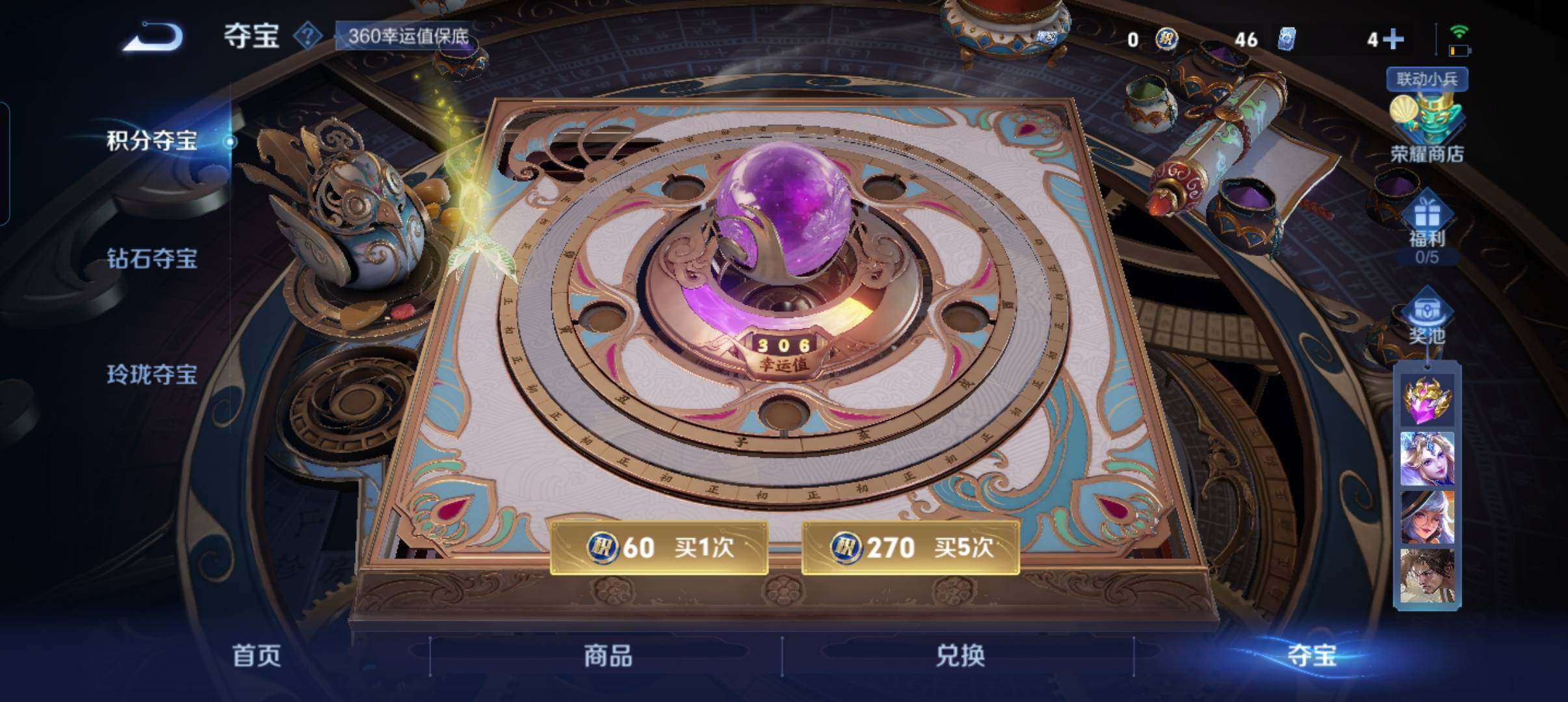 WZCMW3365995王者荣耀账号详情图4 WZCMW3365995王者荣耀账号详情图4