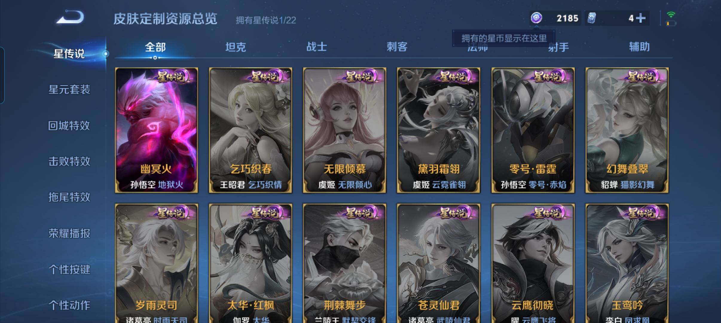 WZCMW3365995王者荣耀账号详情图25 WZCMW3365995王者荣耀账号详情图25