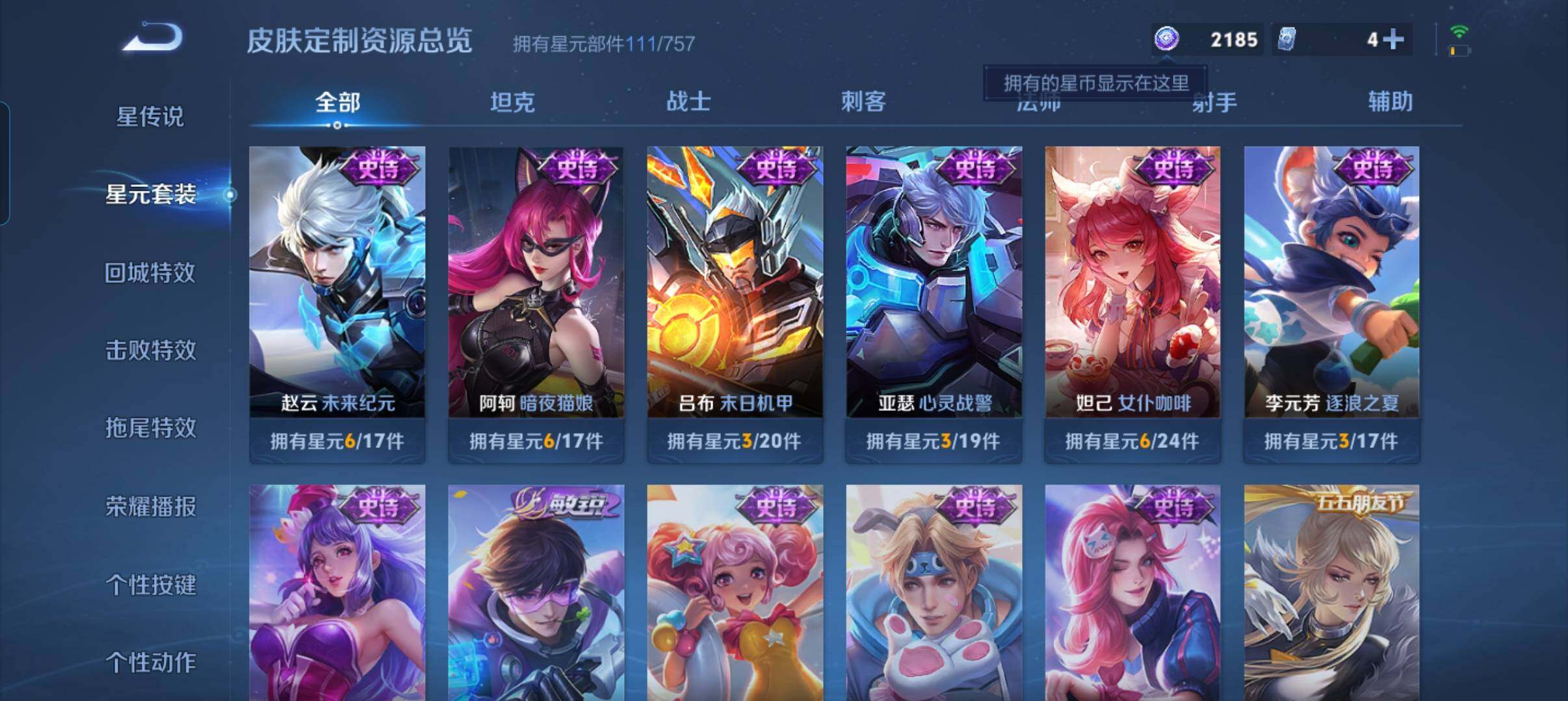 WZCMW3365995王者荣耀账号详情图26 WZCMW3365995王者荣耀账号详情图26