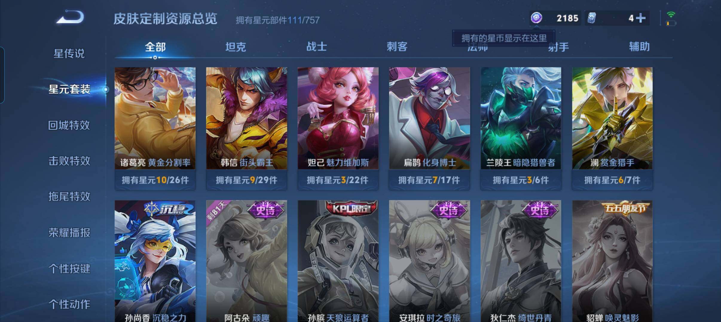 WZCMW3365995王者荣耀账号详情图15 WZCMW3365995王者荣耀账号详情图15