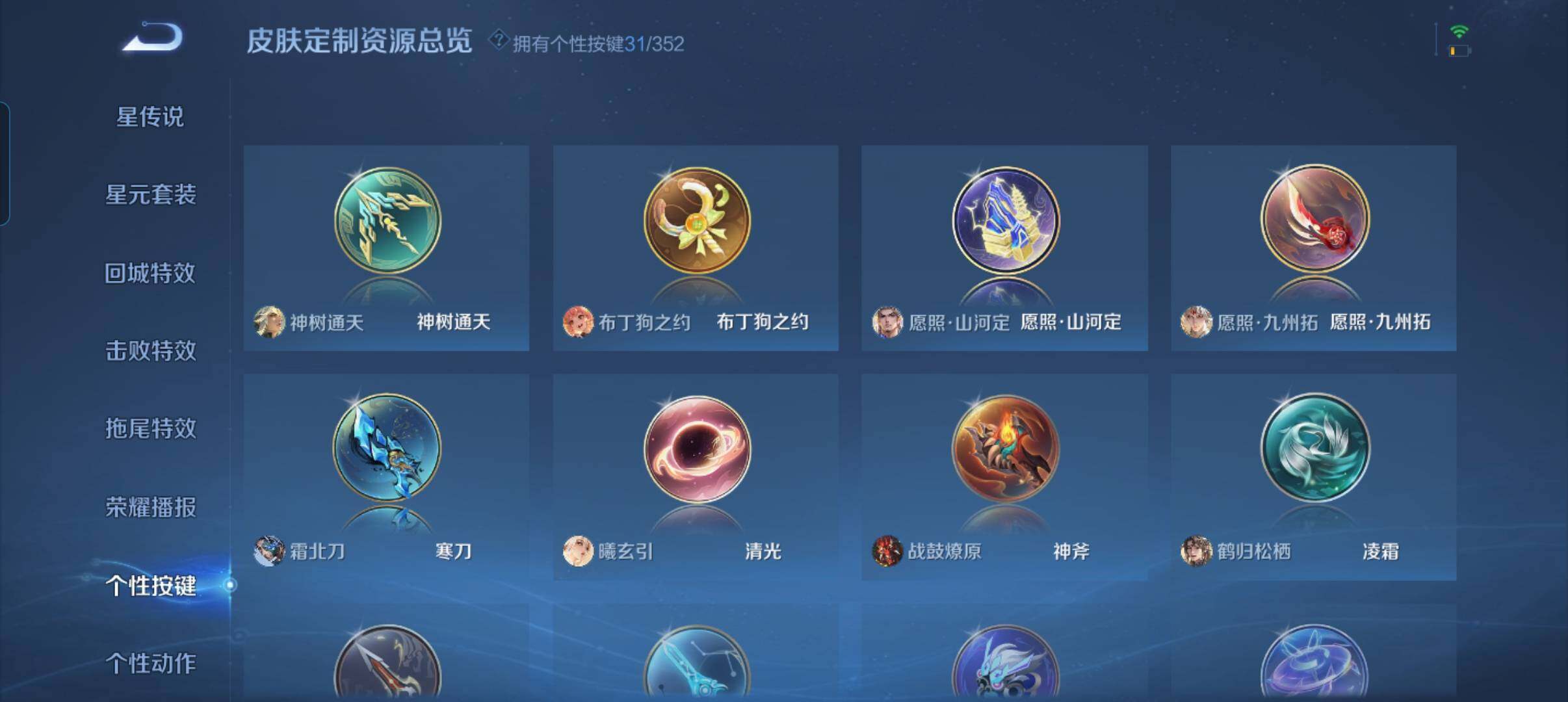 WZCMW3365995王者荣耀账号详情图6 WZCMW3365995王者荣耀账号详情图6