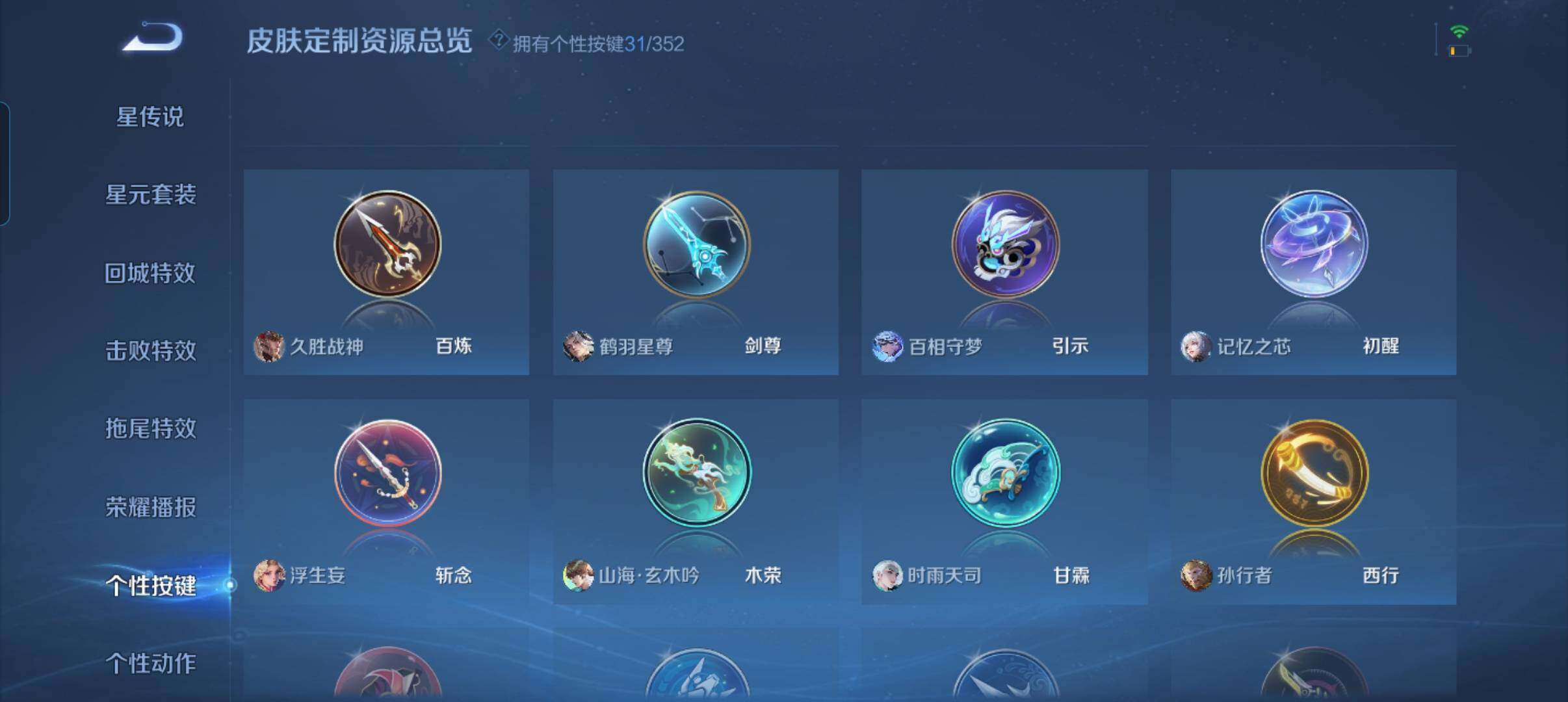 WZCMW3365995王者荣耀账号详情图7 WZCMW3365995王者荣耀账号详情图7