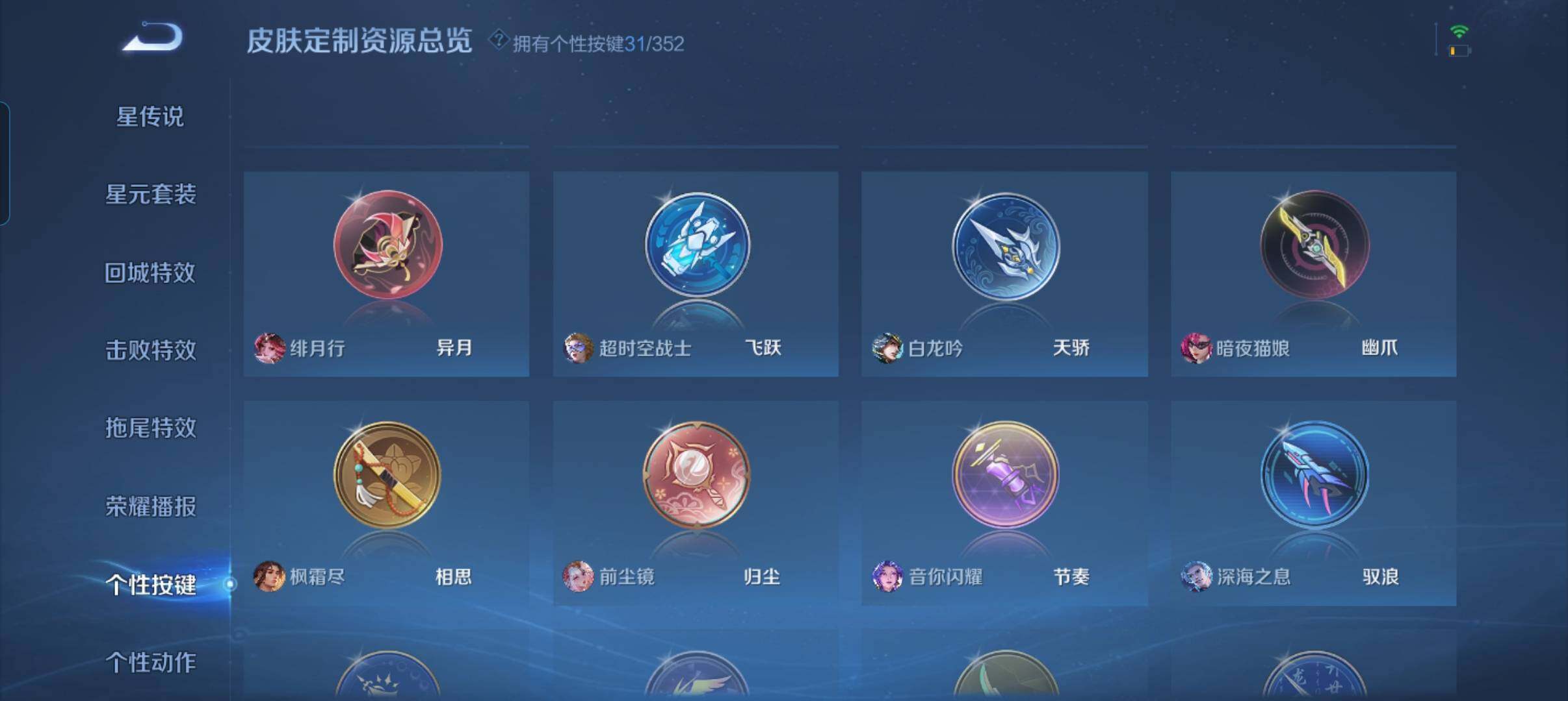 WZCMW3365995王者荣耀账号详情图8 WZCMW3365995王者荣耀账号详情图8