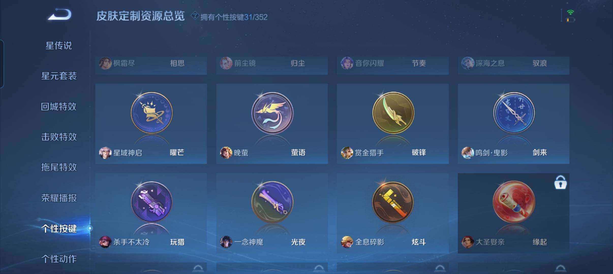 WZCMW3365995王者荣耀账号详情图9 WZCMW3365995王者荣耀账号详情图9