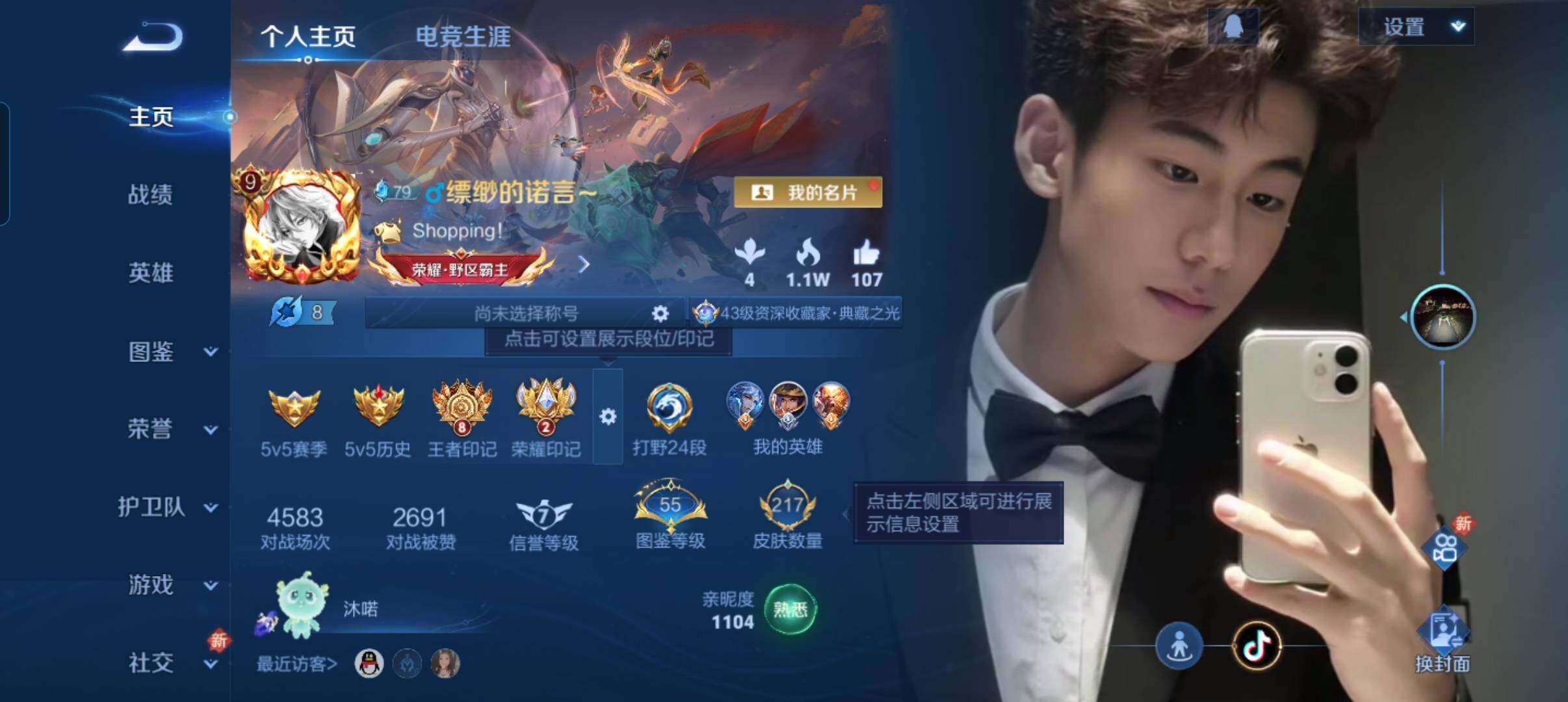 WZCMW3365995王者荣耀账号详情图10 WZCMW3365995王者荣耀账号详情图10