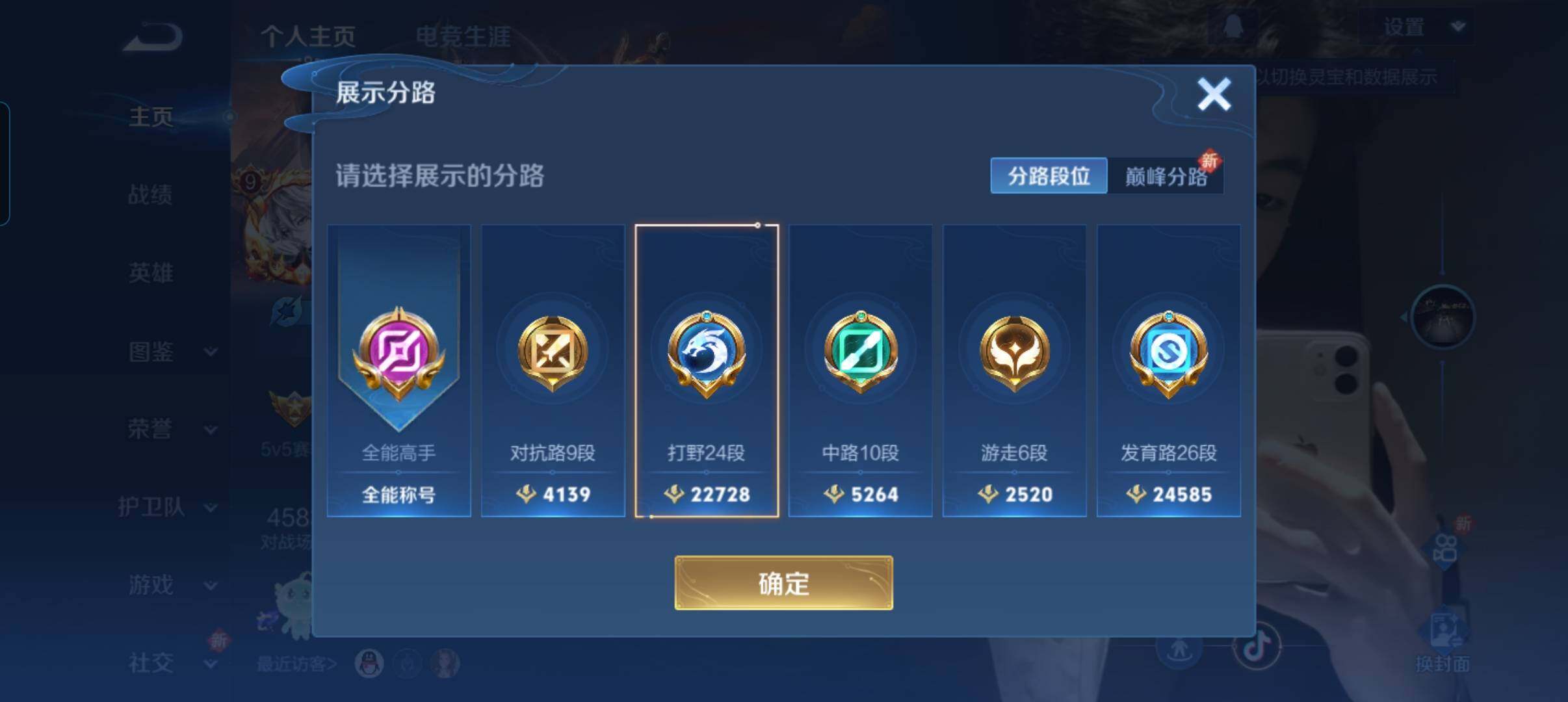 WZCMW3365995王者荣耀账号详情图11 WZCMW3365995王者荣耀账号详情图11