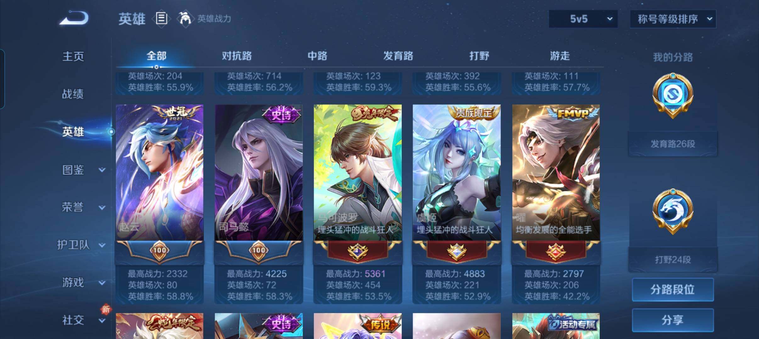 WZCMW3365995王者荣耀账号详情图24 WZCMW3365995王者荣耀账号详情图24