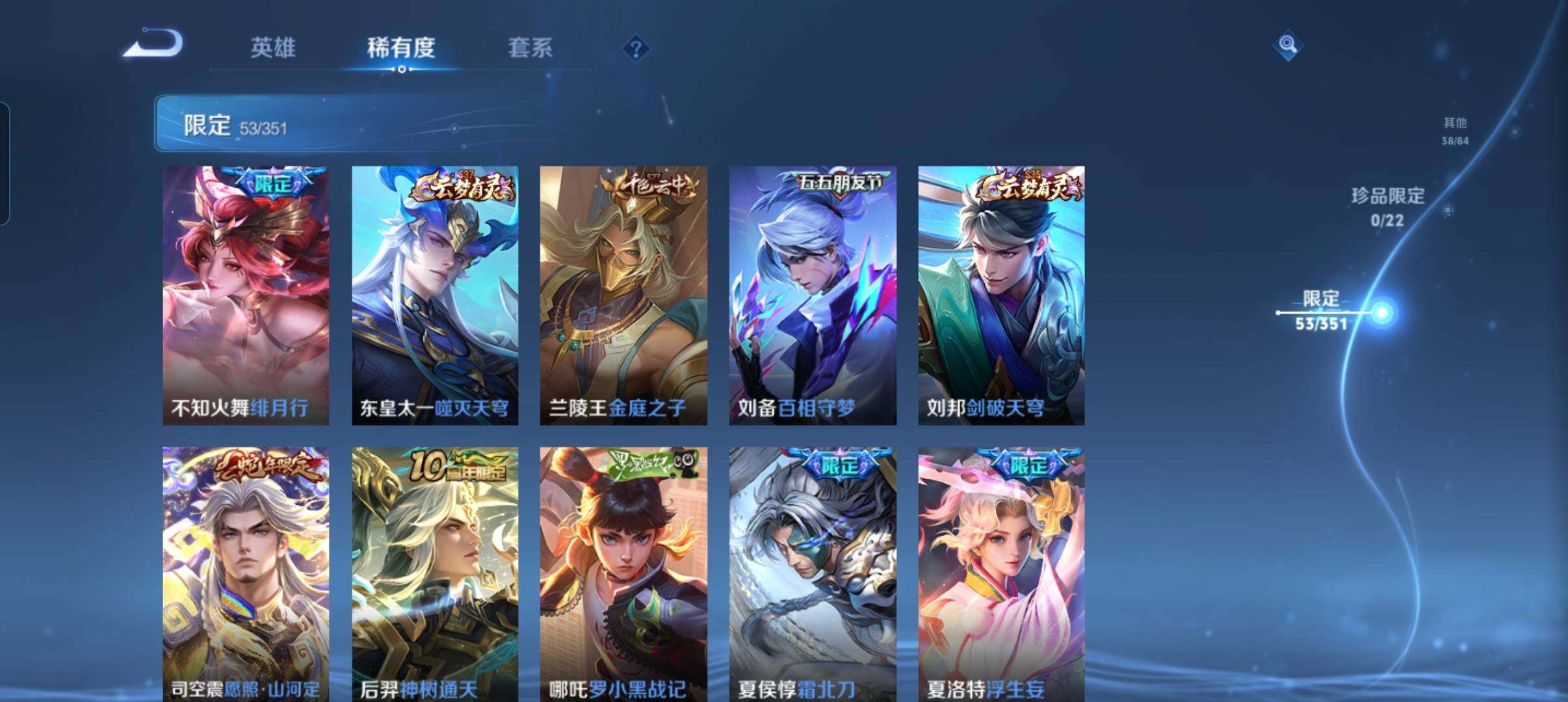 WZCMW3365995王者荣耀账号详情图16 WZCMW3365995王者荣耀账号详情图16