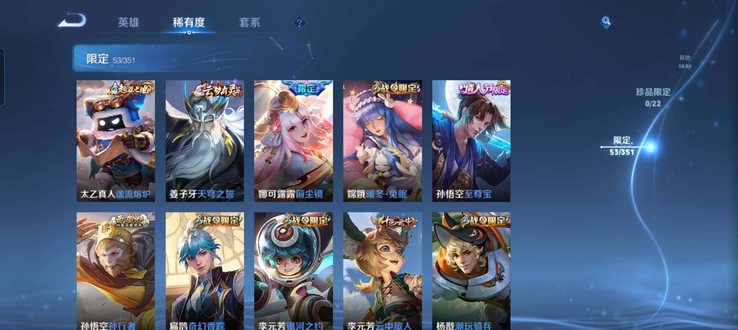 WZCMW3365995王者荣耀账号详情图17 WZCMW3365995王者荣耀账号详情图17