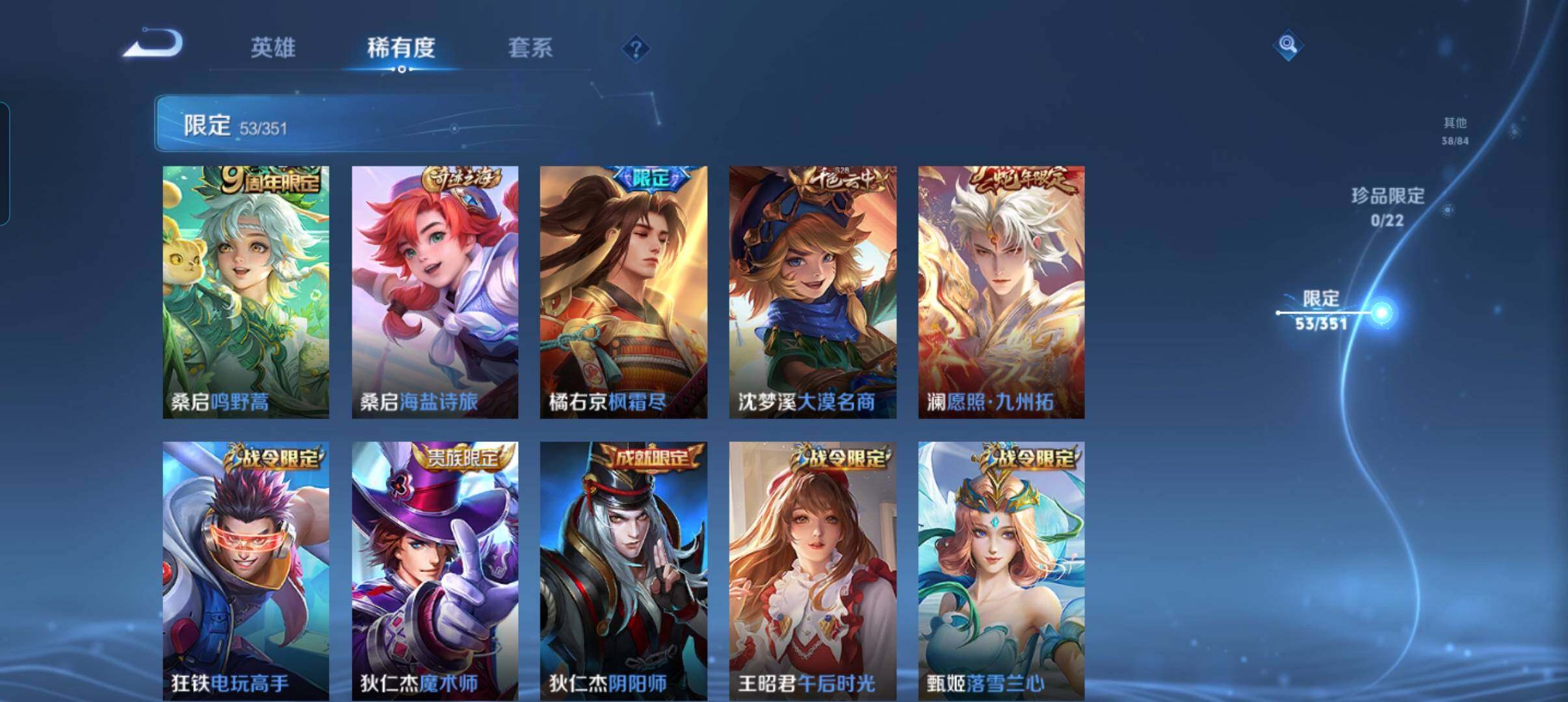 WZCMW3365995王者荣耀账号详情图18 WZCMW3365995王者荣耀账号详情图18