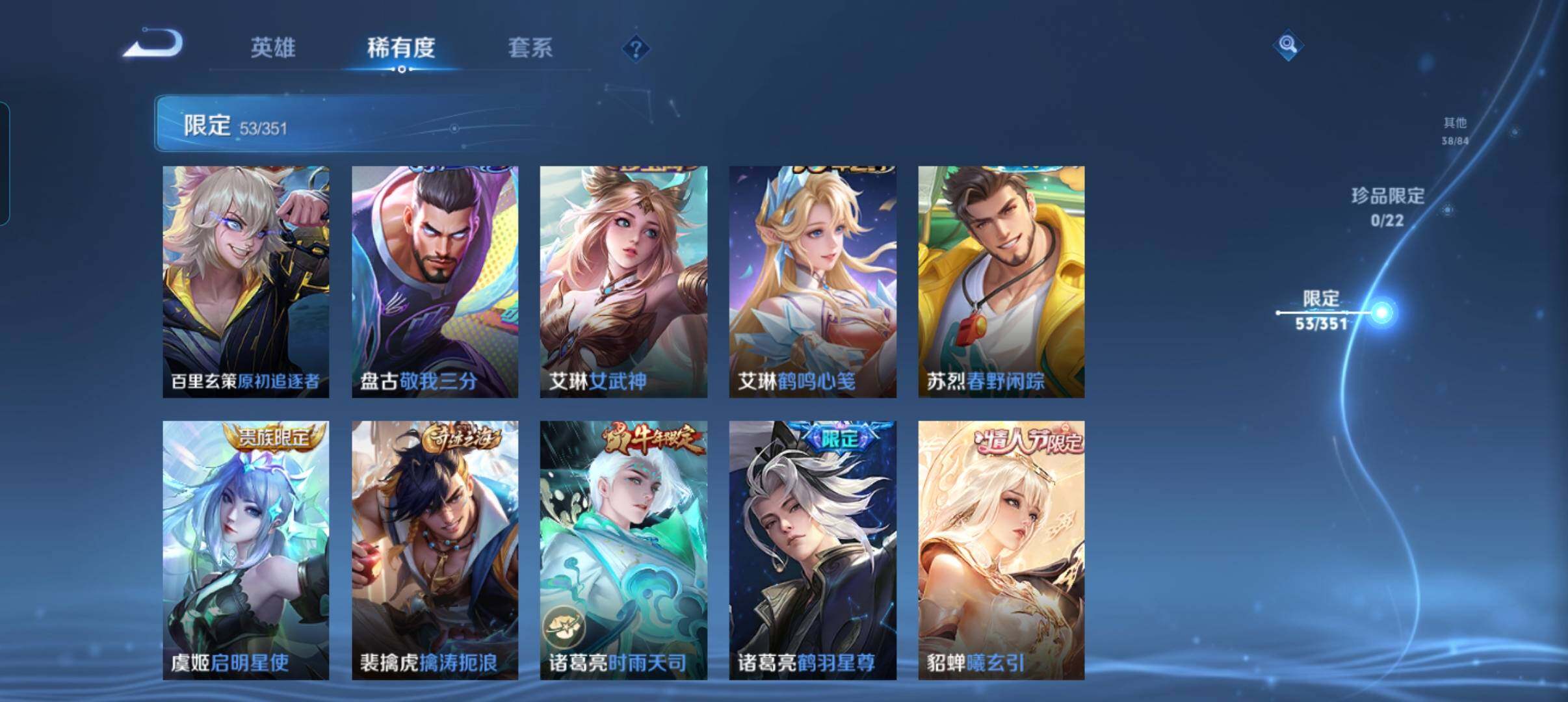 WZCMW3365995王者荣耀账号详情图19 WZCMW3365995王者荣耀账号详情图19