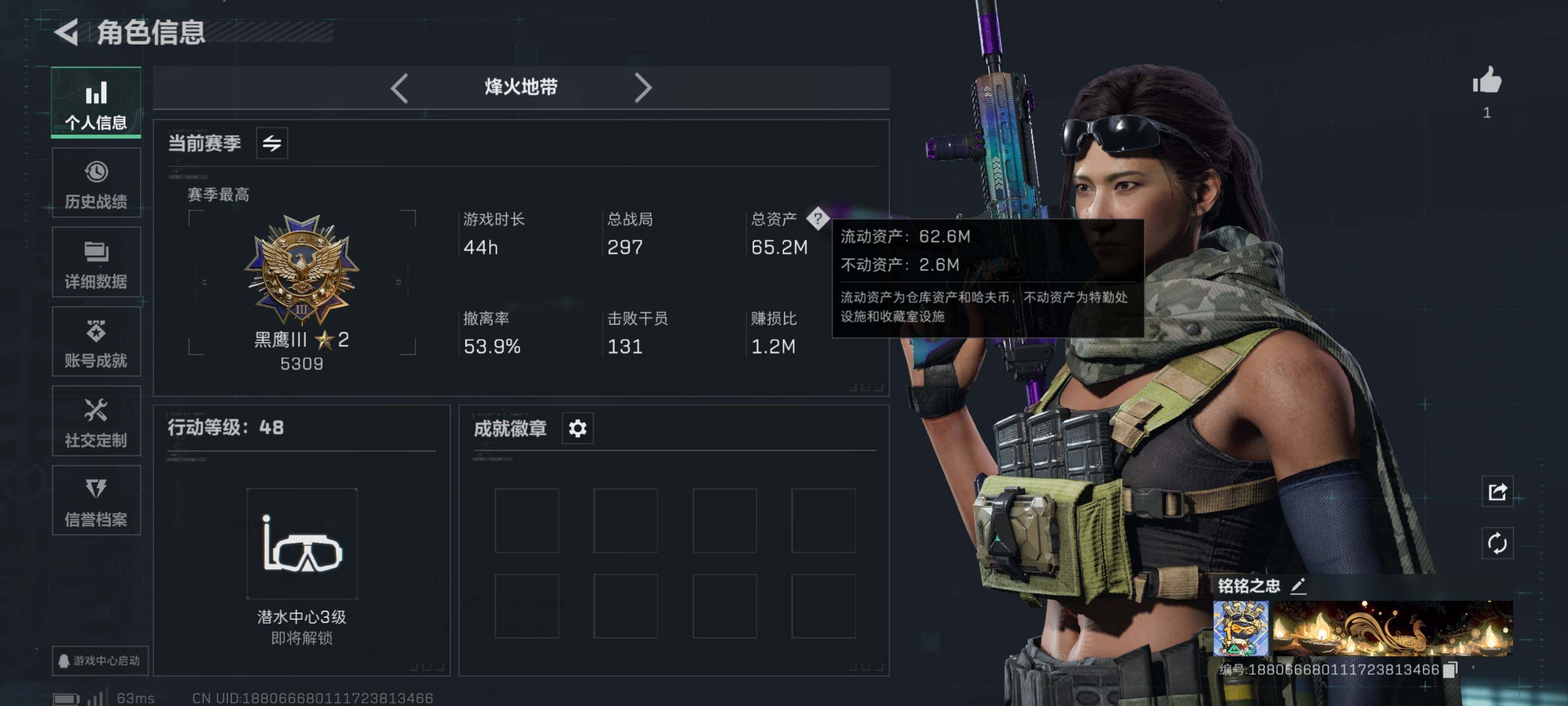 SJZCMW359803三角洲行动账号详情图3