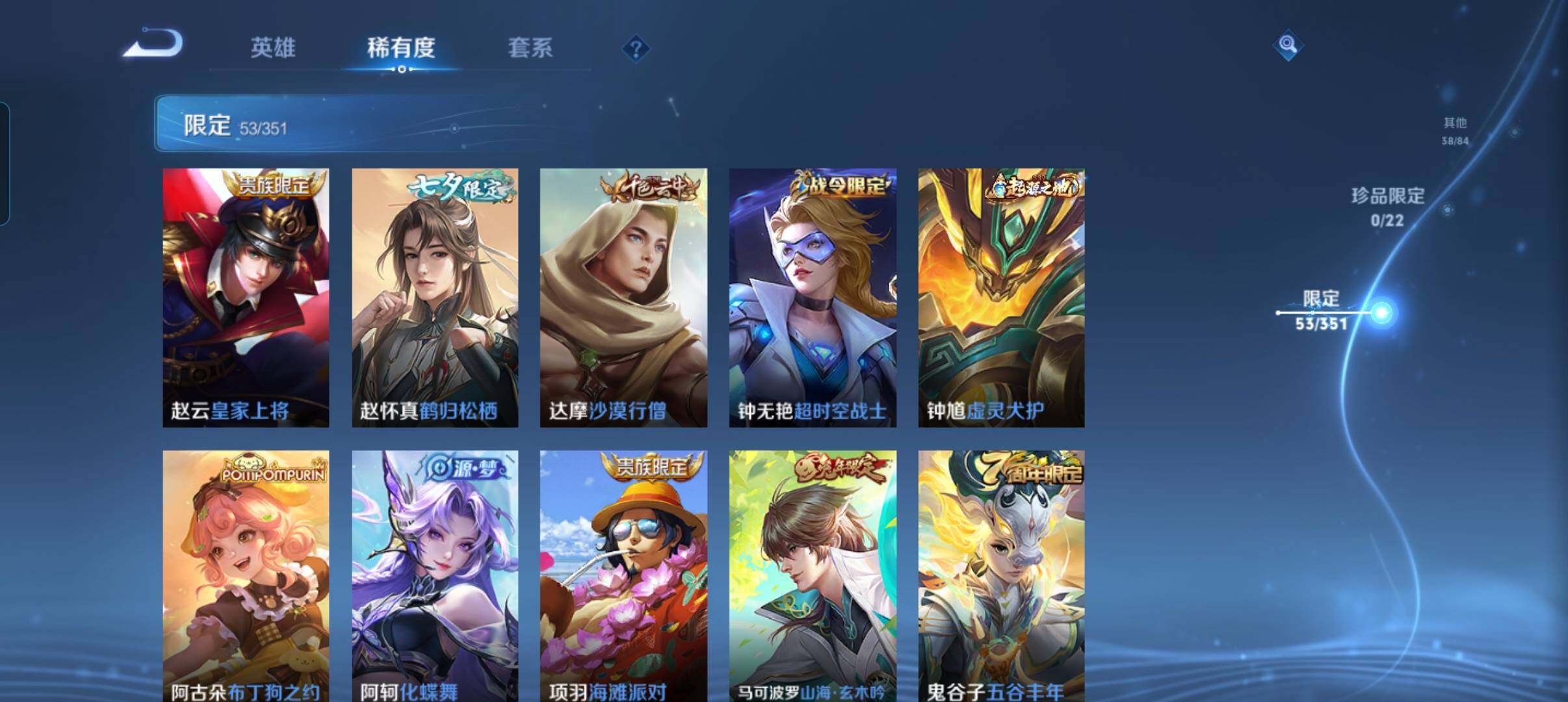 WZCMW3365995王者荣耀账号详情图20 WZCMW3365995王者荣耀账号详情图20