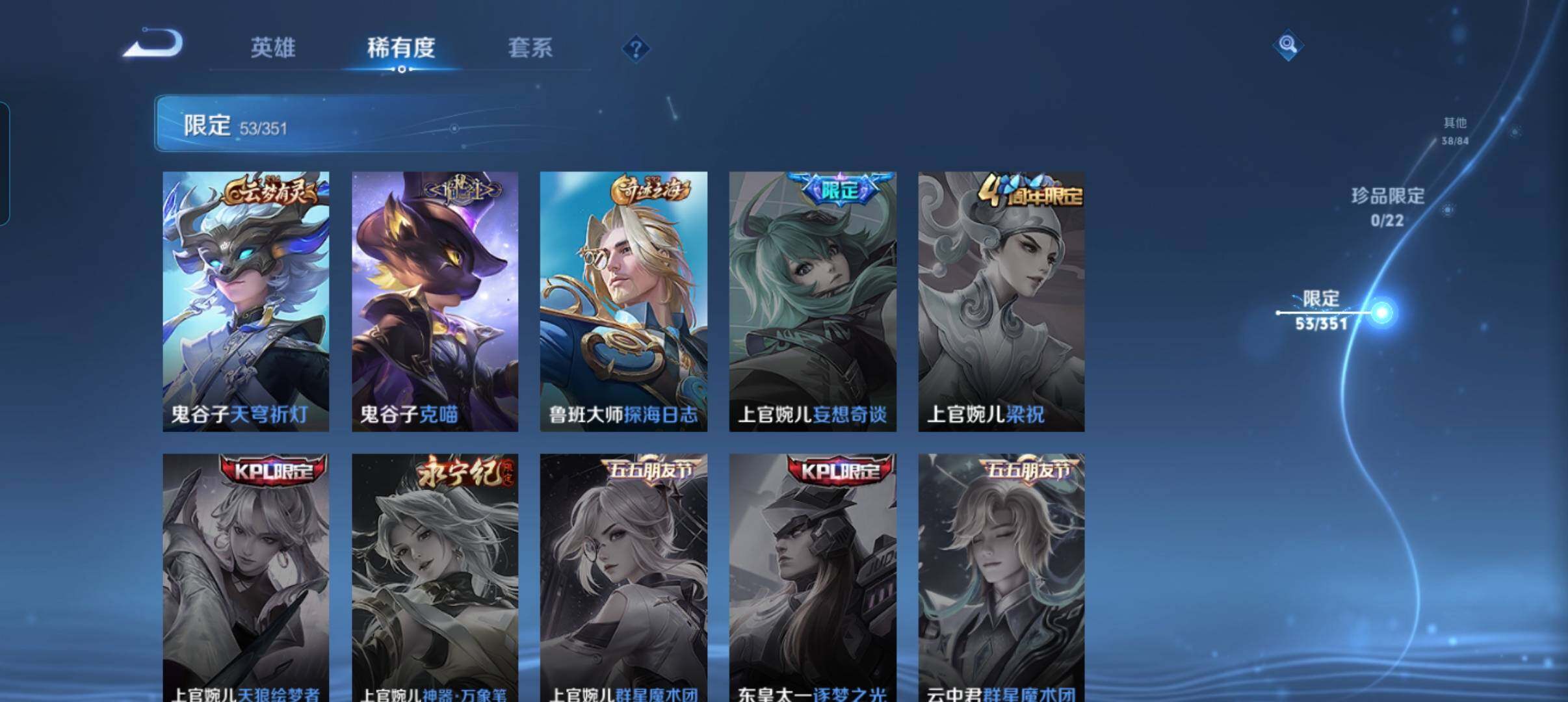 WZCMW3365995王者荣耀账号详情图21 WZCMW3365995王者荣耀账号详情图21