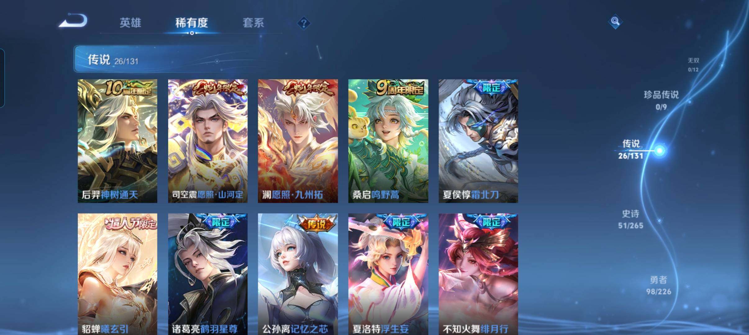 WZCMW3365995王者荣耀账号详情图22 WZCMW3365995王者荣耀账号详情图22