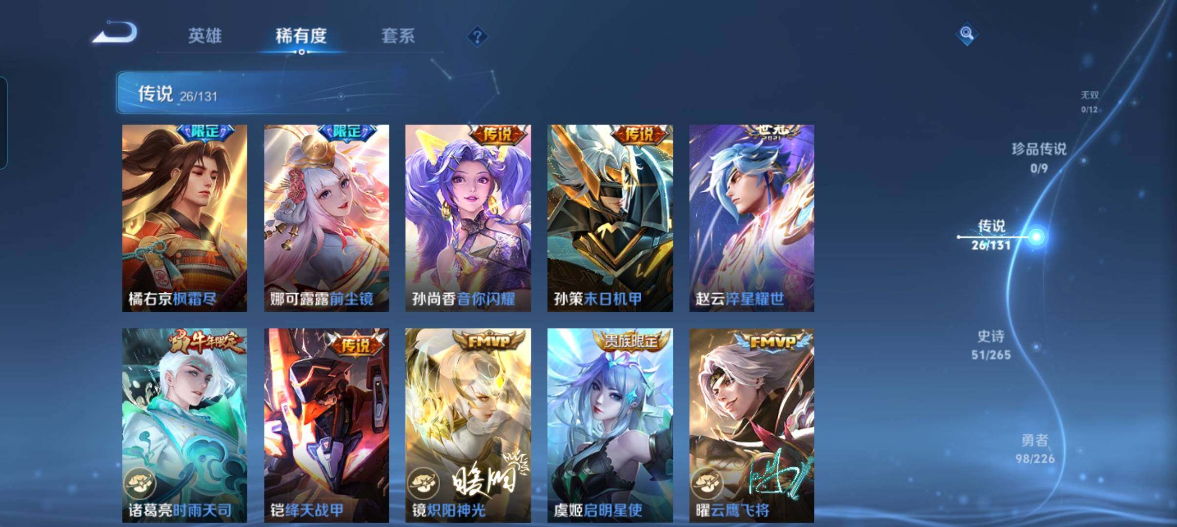 WZCMW3365995王者荣耀账号详情图27 WZCMW3365995王者荣耀账号详情图27