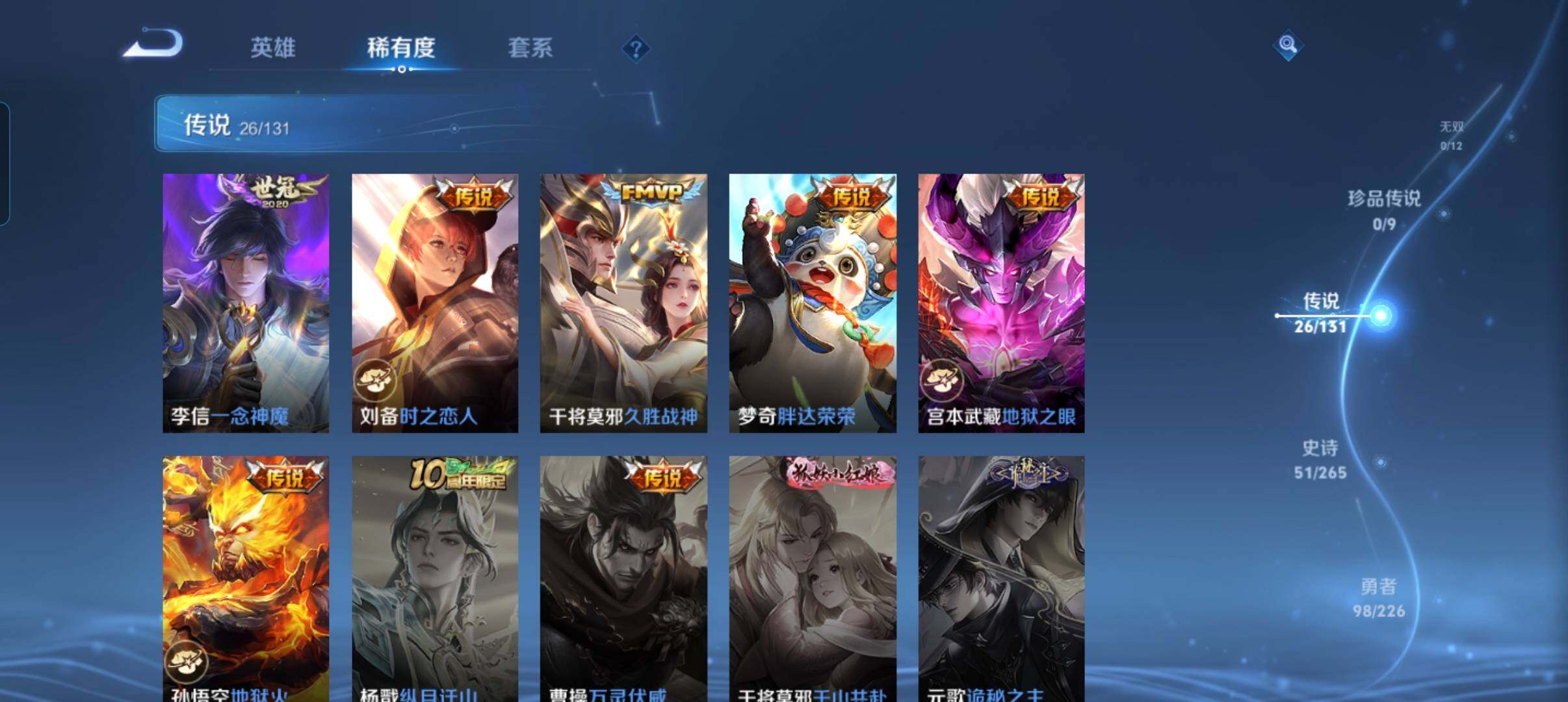 WZCMW3365995王者荣耀账号详情图28 WZCMW3365995王者荣耀账号详情图28