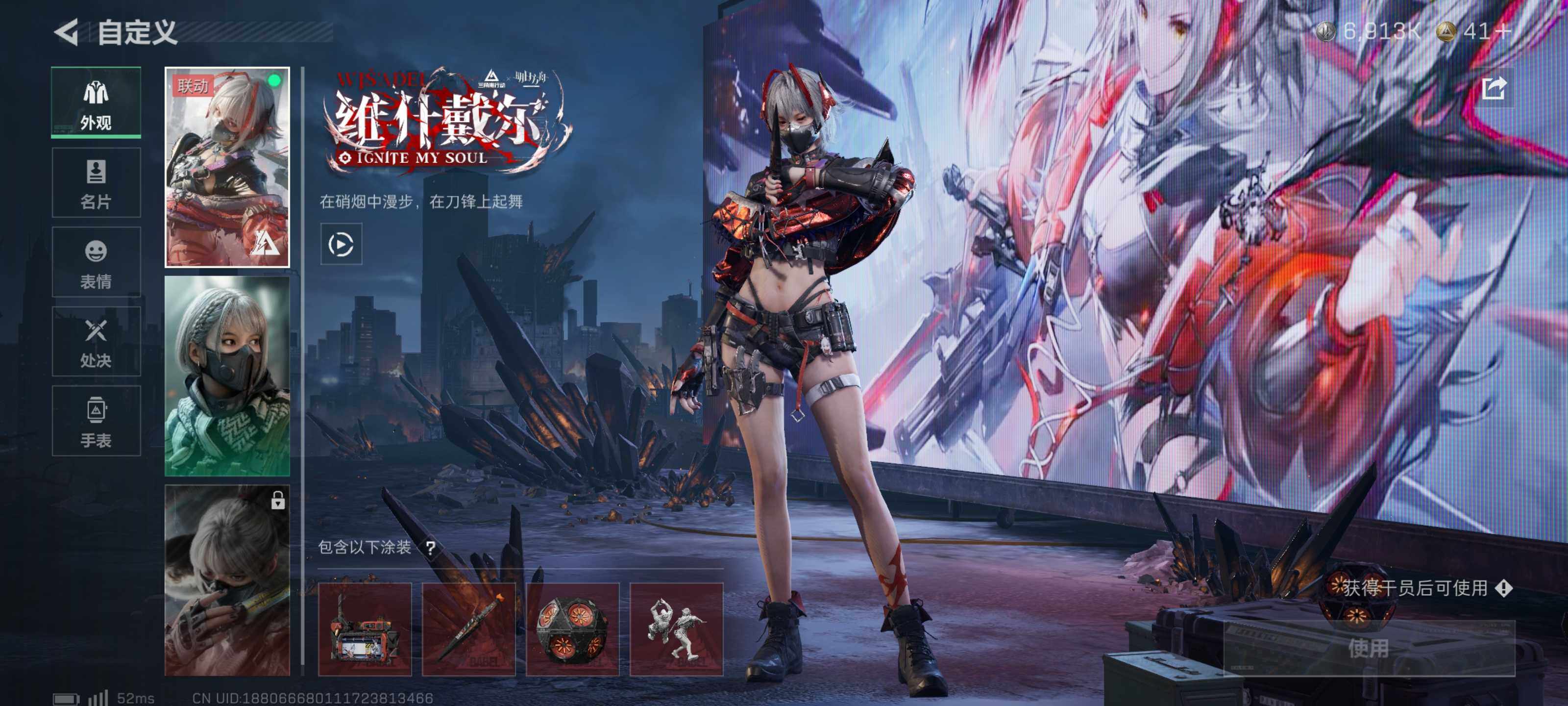 SJZCMW359803三角洲行动账号详情图6