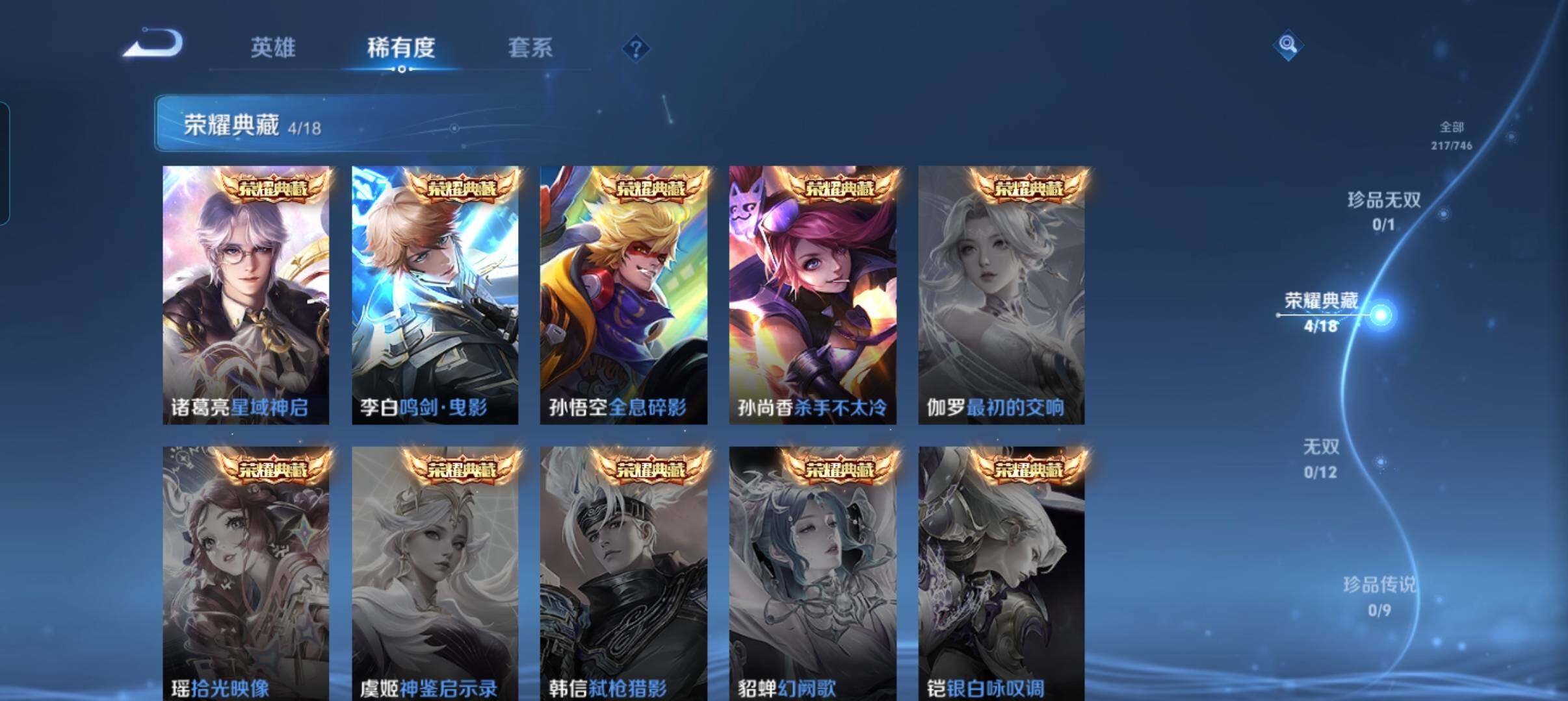 WZCMW3365995王者荣耀账号详情图29 WZCMW3365995王者荣耀账号详情图29