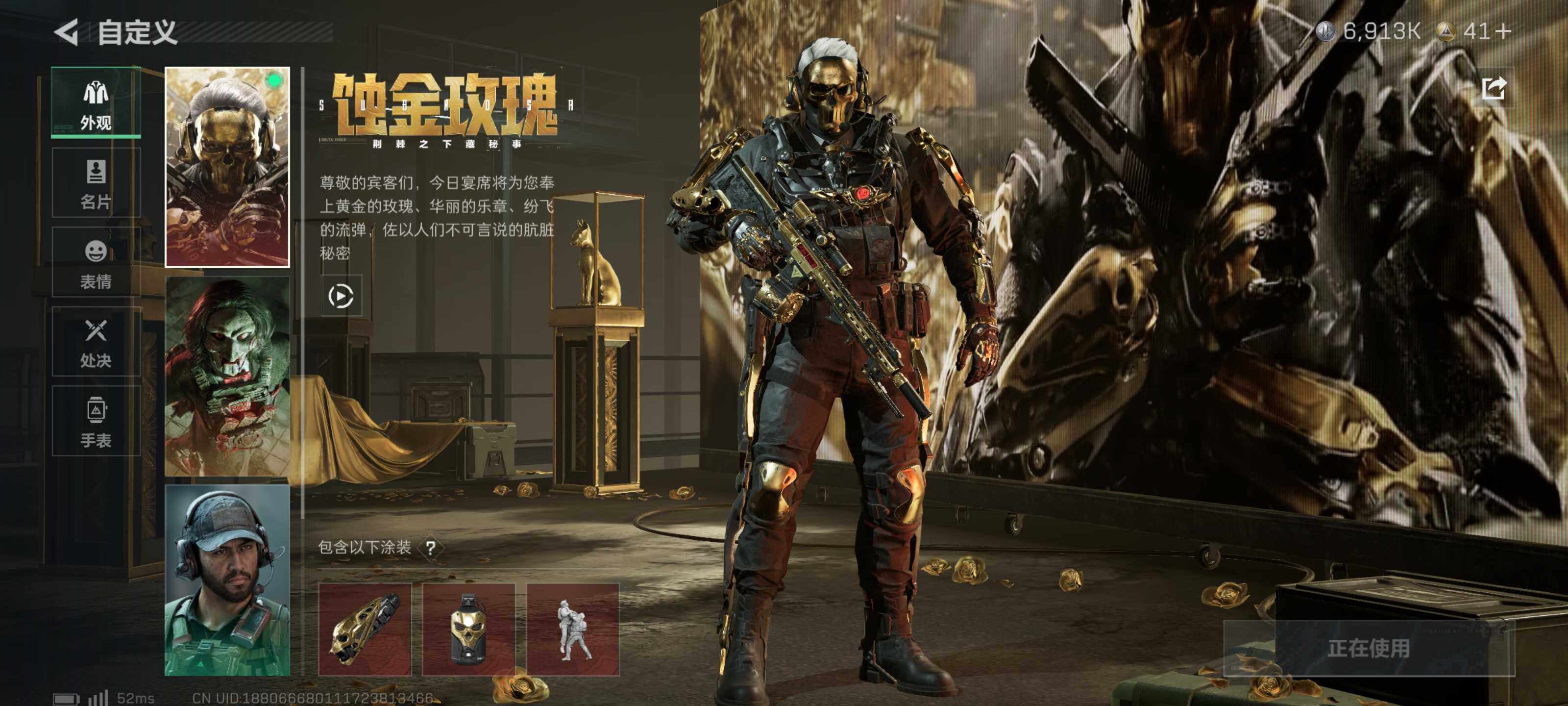 SJZCMW359803三角洲行动账号详情图7