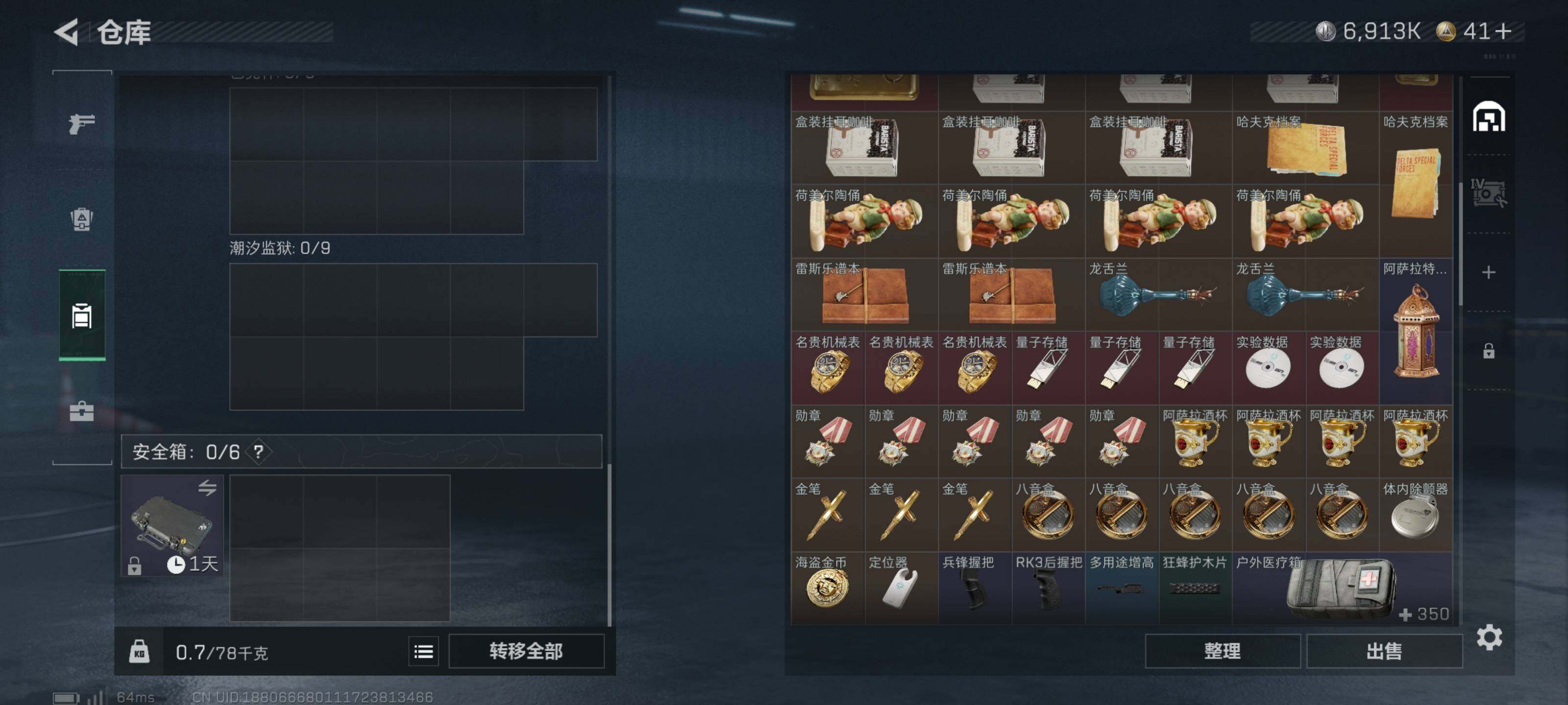 SJZCMW359803三角洲行动账号详情图9